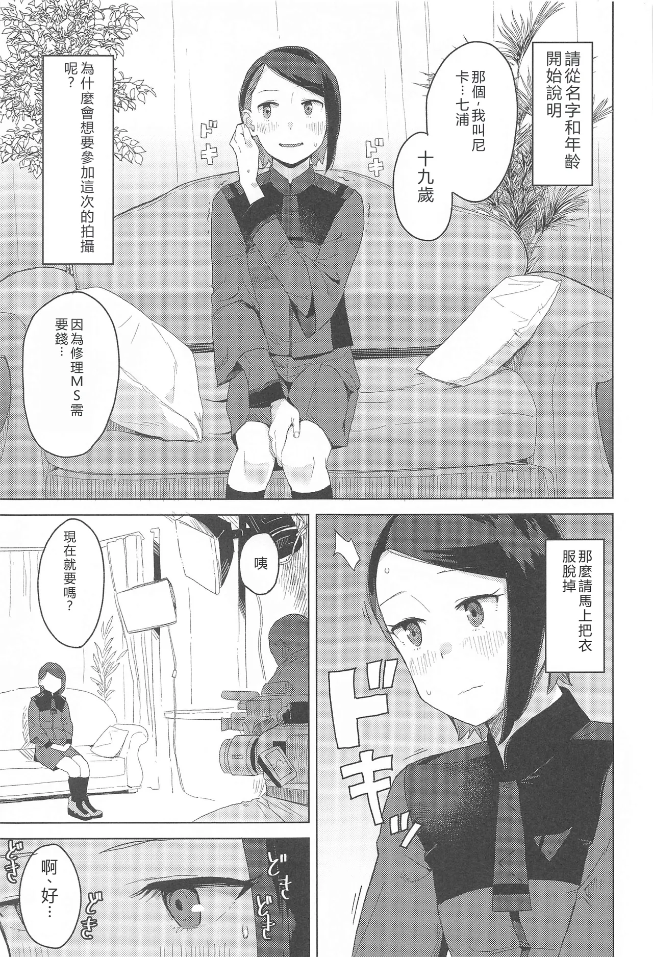 AdVenture page 2 full