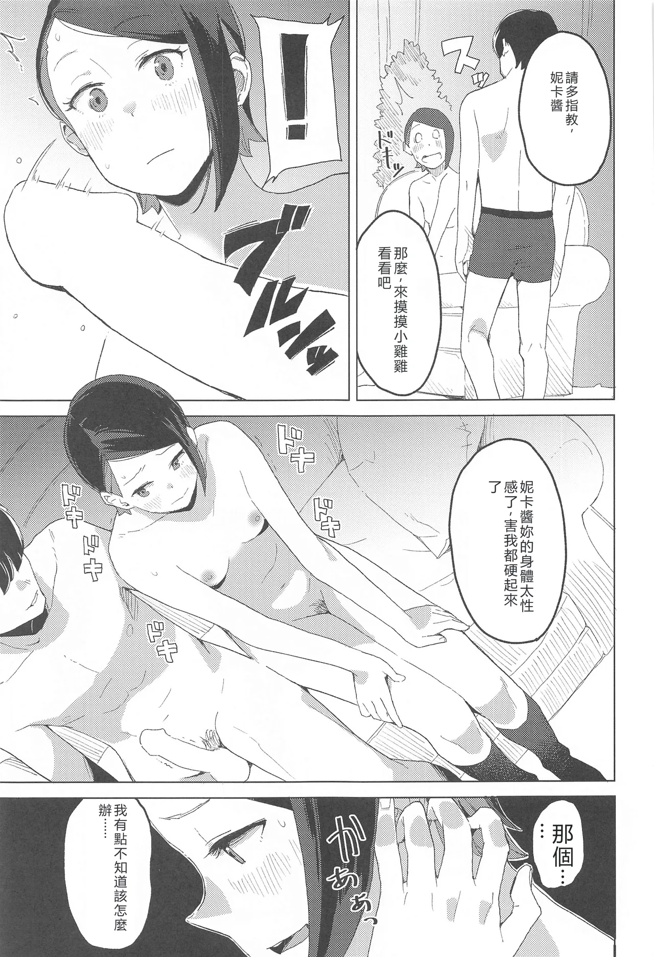 AdVenture page 4 full