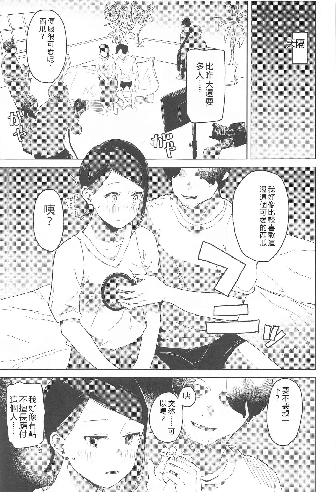 AdVenture page 8 full