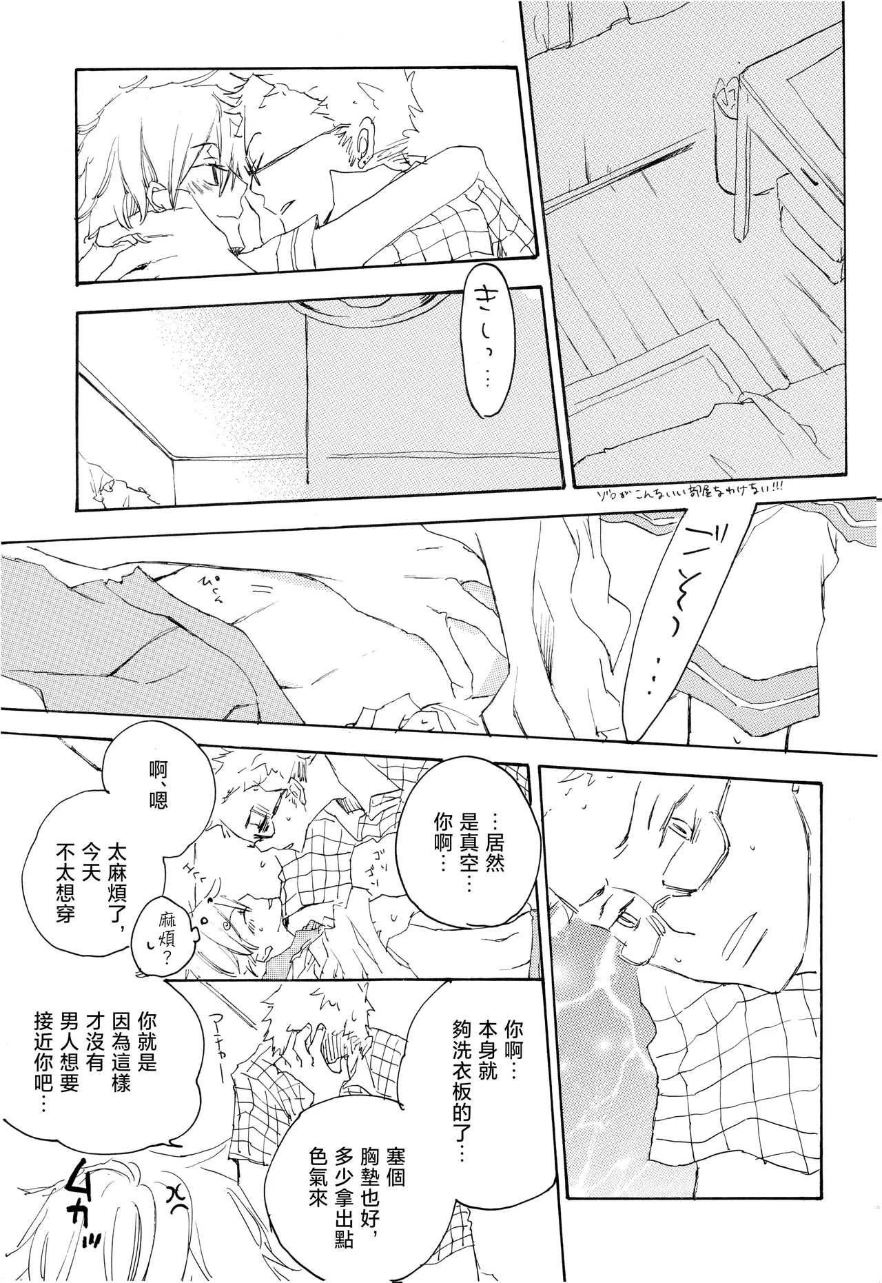 淫行教師 page 5 full
