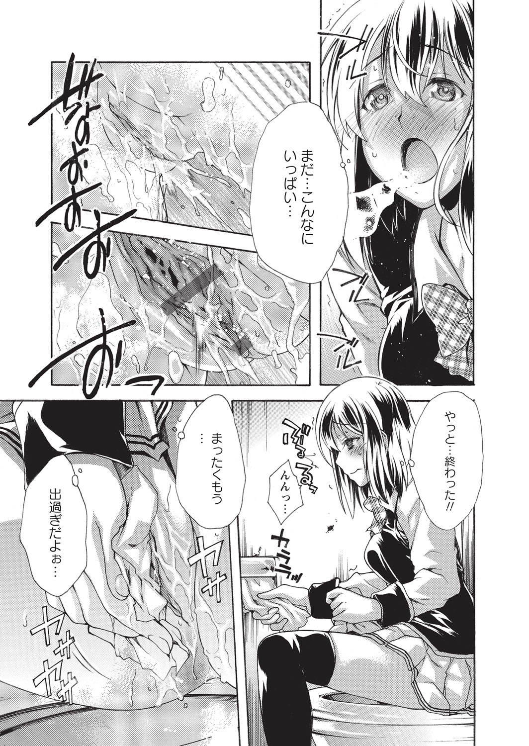 Shikkin shō gāru page 9 full