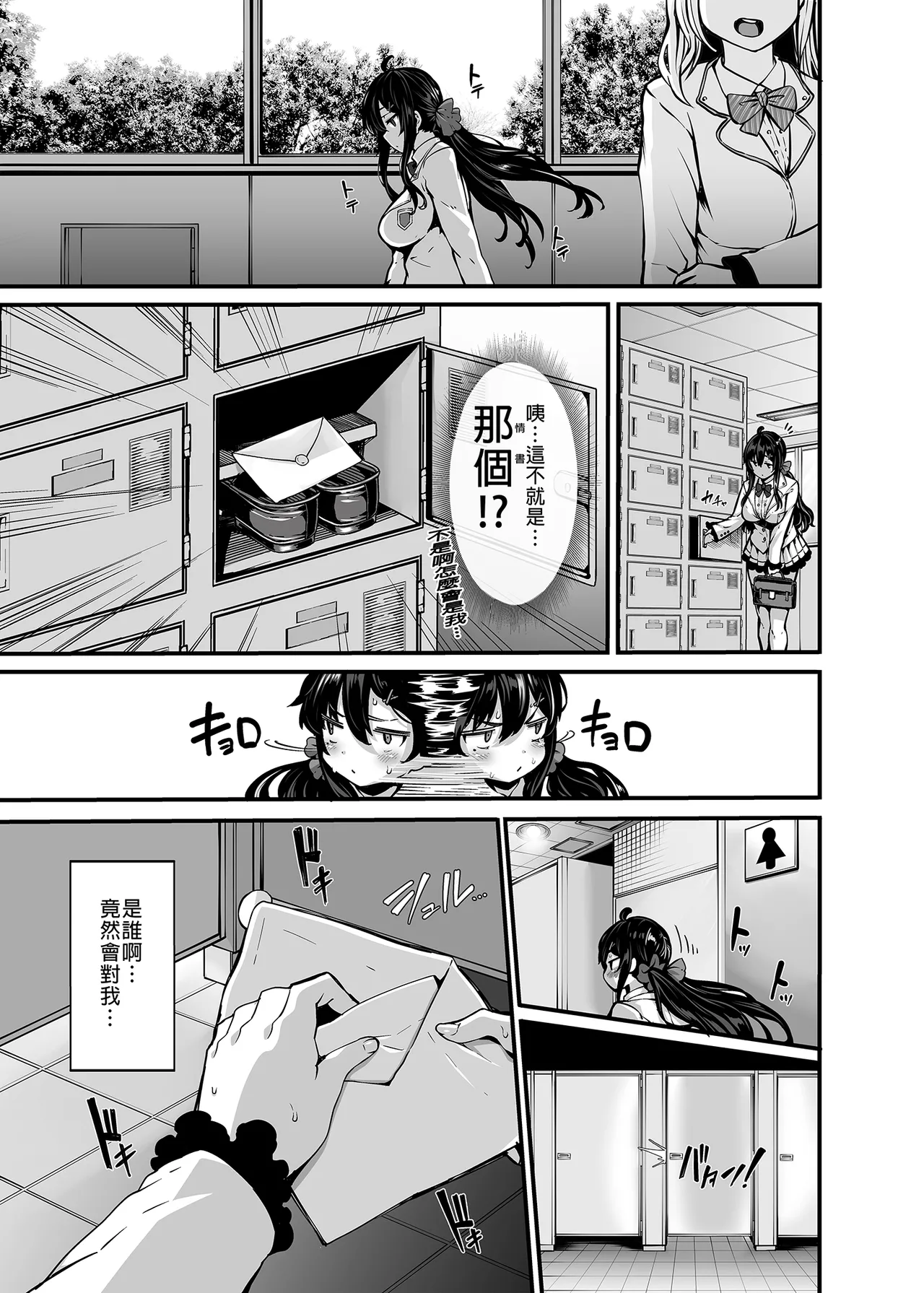 野々原柚花のヒミツのハイシン-野野原柚花的祕密直播 1~6+3.5 page 9 full