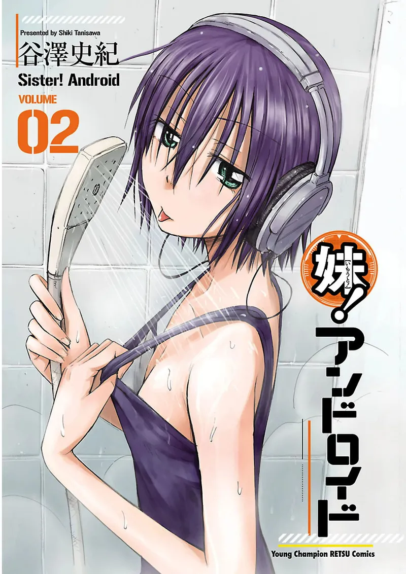 Imouto Android vol.2 page 2 full