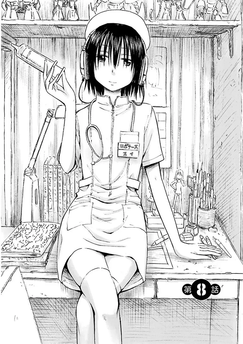 Imouto Android vol.2 page 4 full