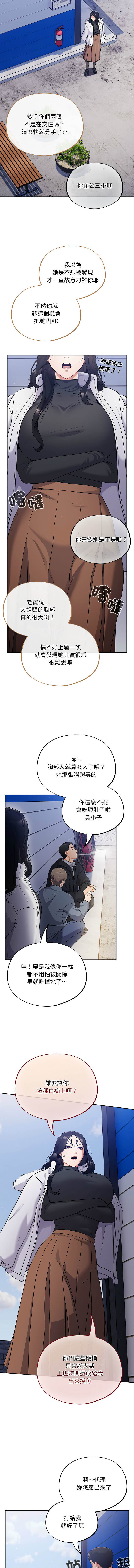 傻傻病毒 | 傻瓜病毒 1-50 page 8 full