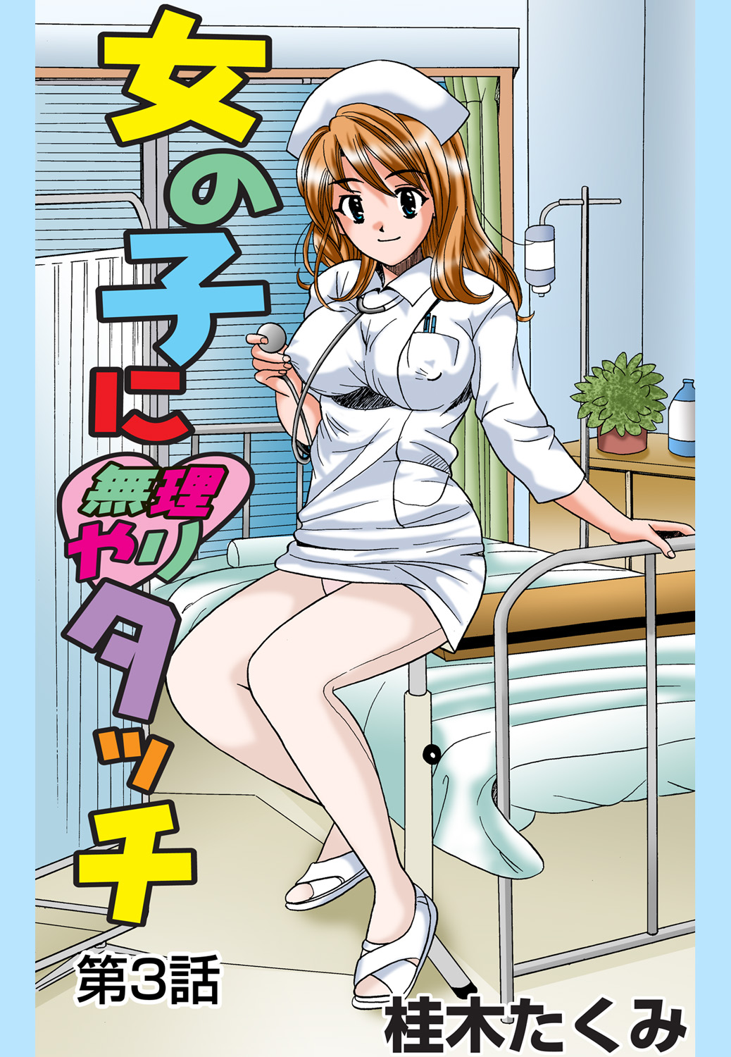 Jukujo Mania Vol. 44 page 2 full