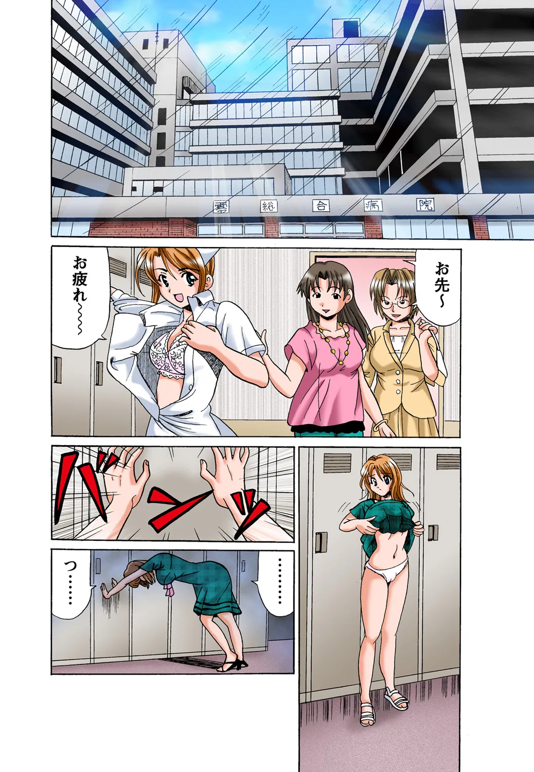 Jukujo Mania Vol. 44 page 3 full