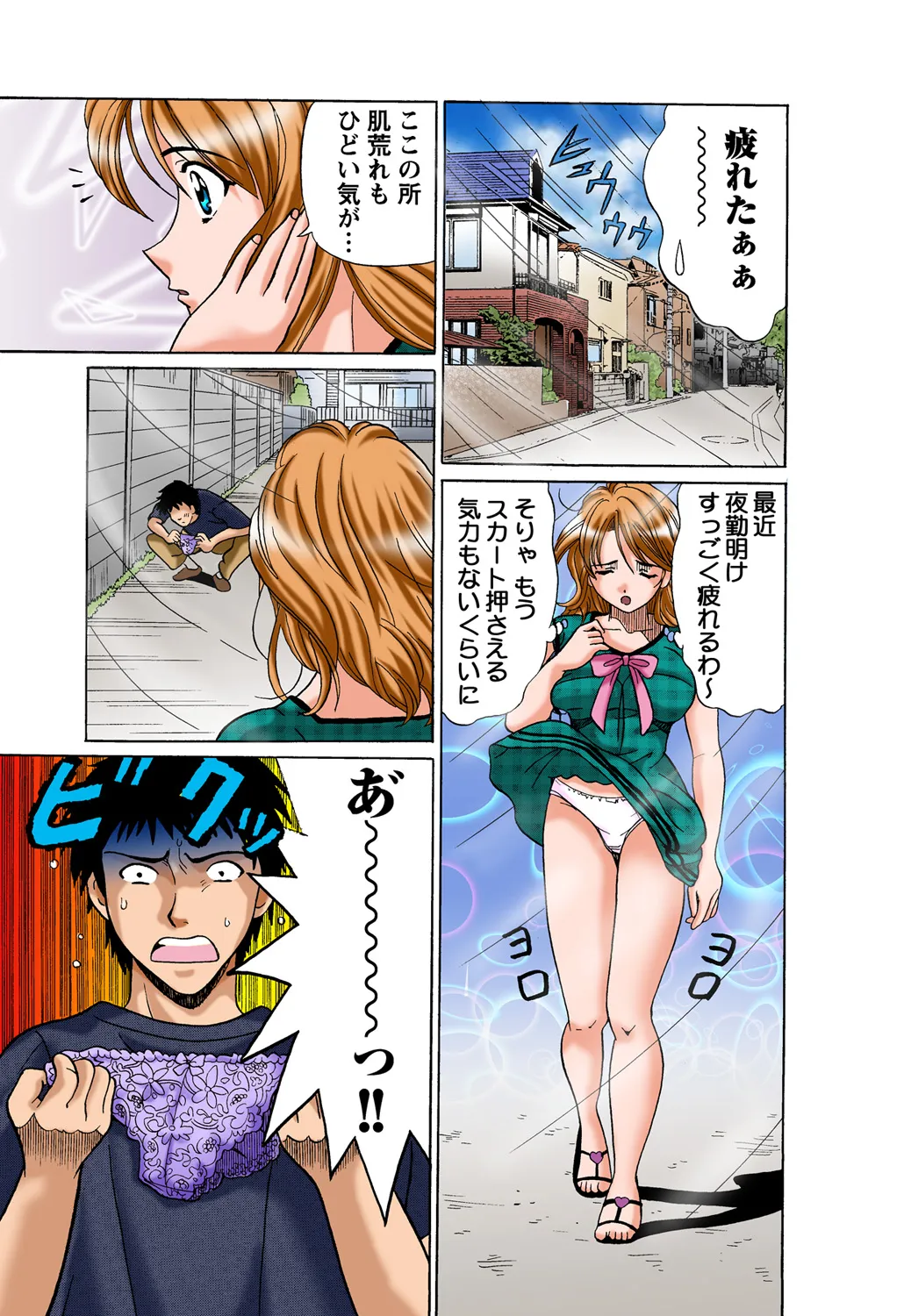 Jukujo Mania Vol. 44 page 4 full