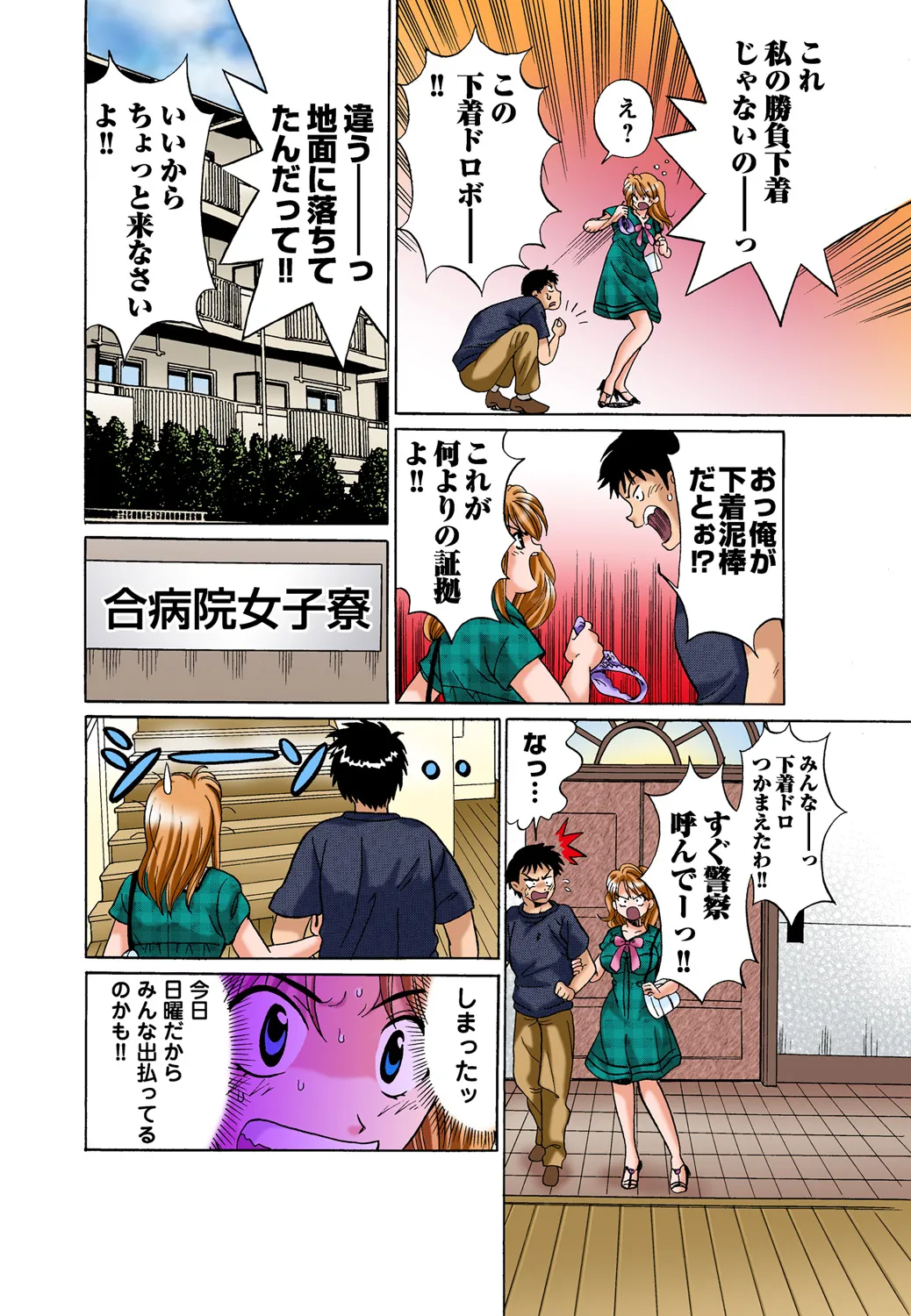 Jukujo Mania Vol. 44 page 5 full