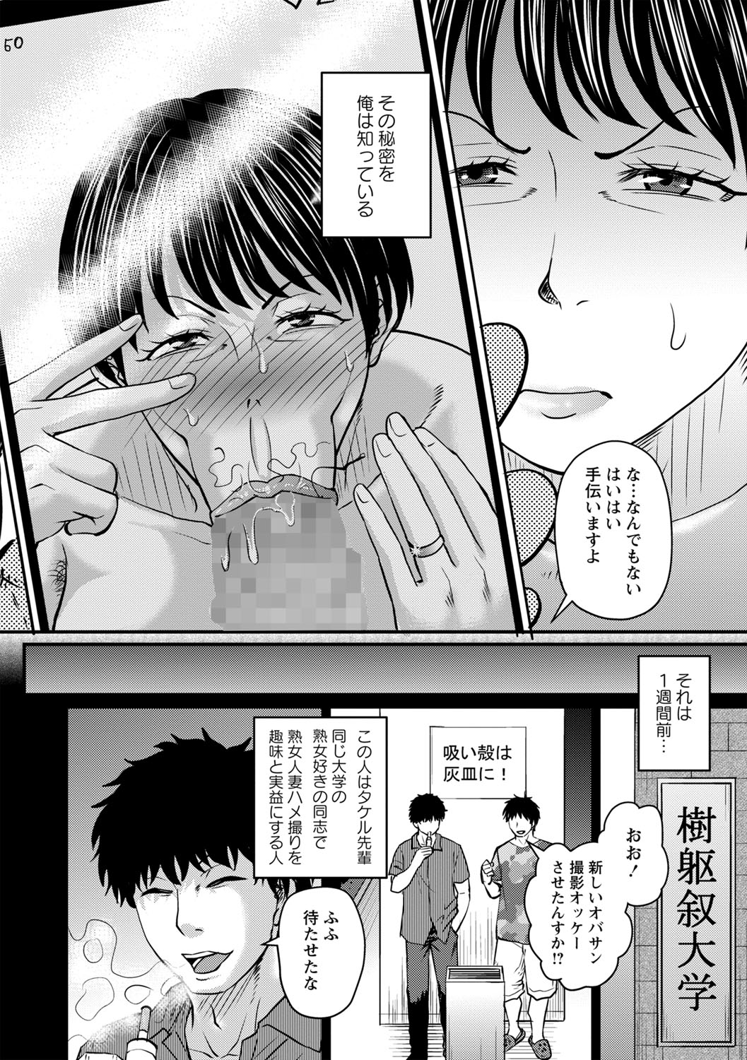 Jukujo Suki na Ore no Atarashii Tobira page 2 full