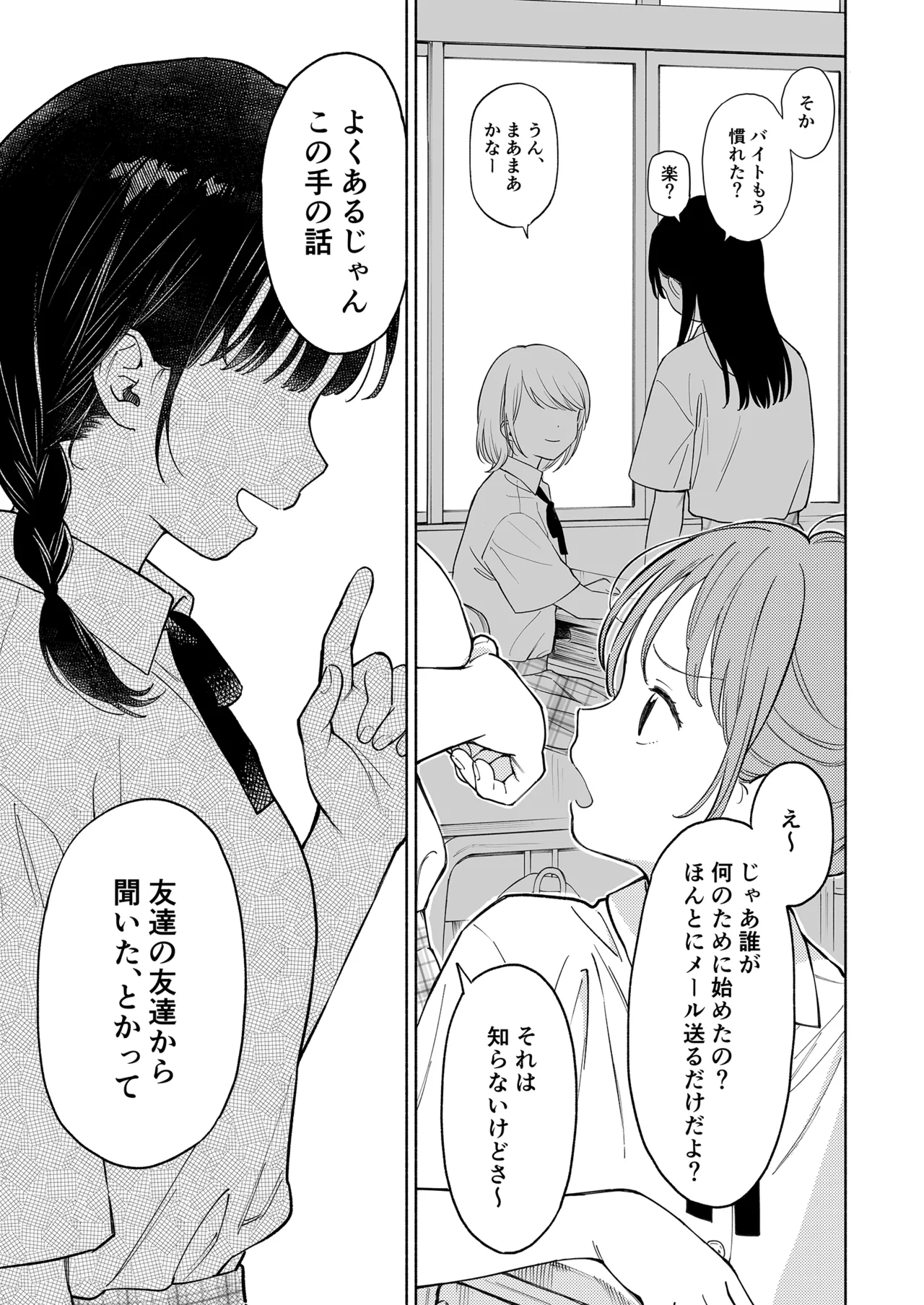 Rio-chan to Omajinai no Akuma page 7 full