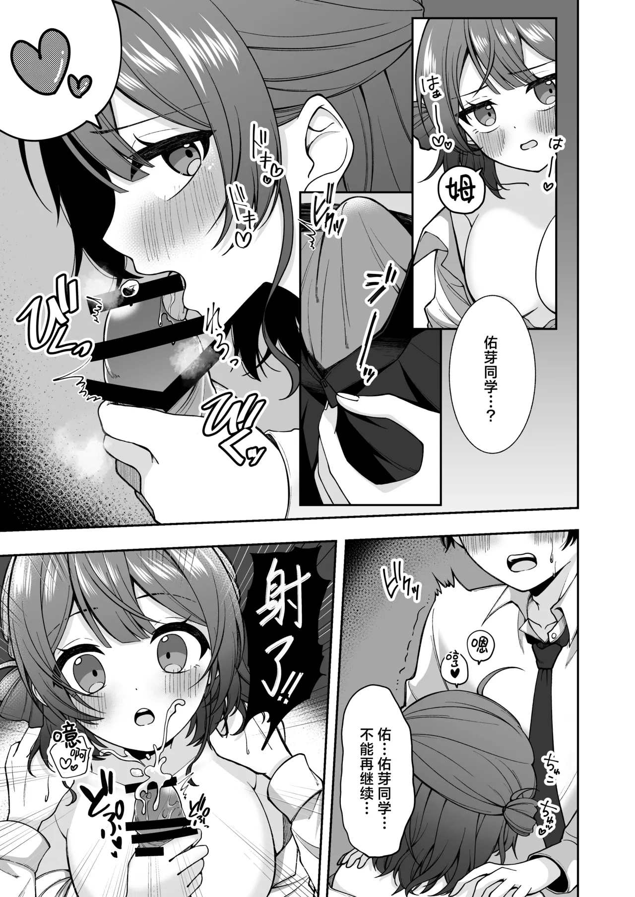 Ume, Hanaemi - A cute girl with a lovely smaile. | 佑芽，笑靥如花 page 8 full