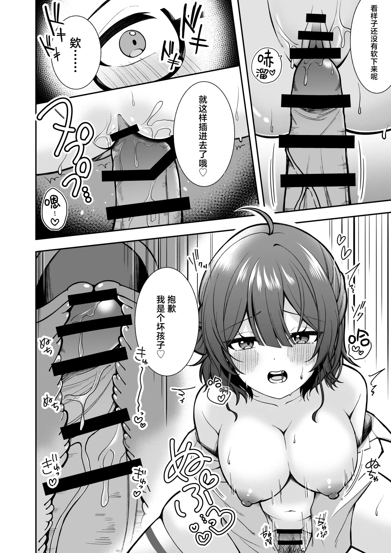 Ume, Hanaemi - A cute girl with a lovely smaile. | 佑芽，笑靥如花 page 9 full