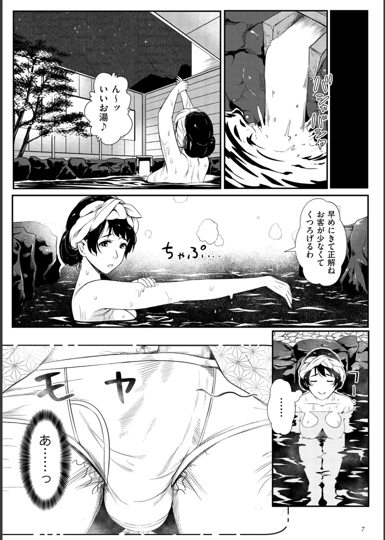 媚肉乱舞 page 7 full
