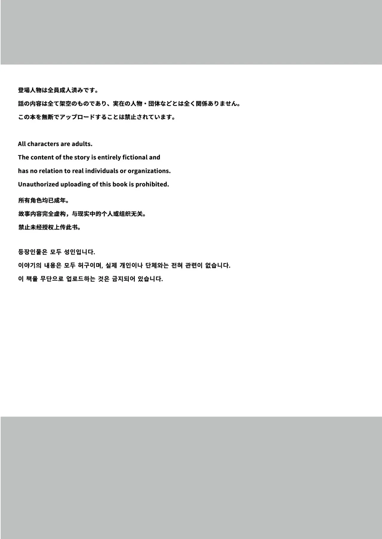 Sennou-zumi Joshi no Juuzoku Reberu Kakunin Kiroku page 3 full