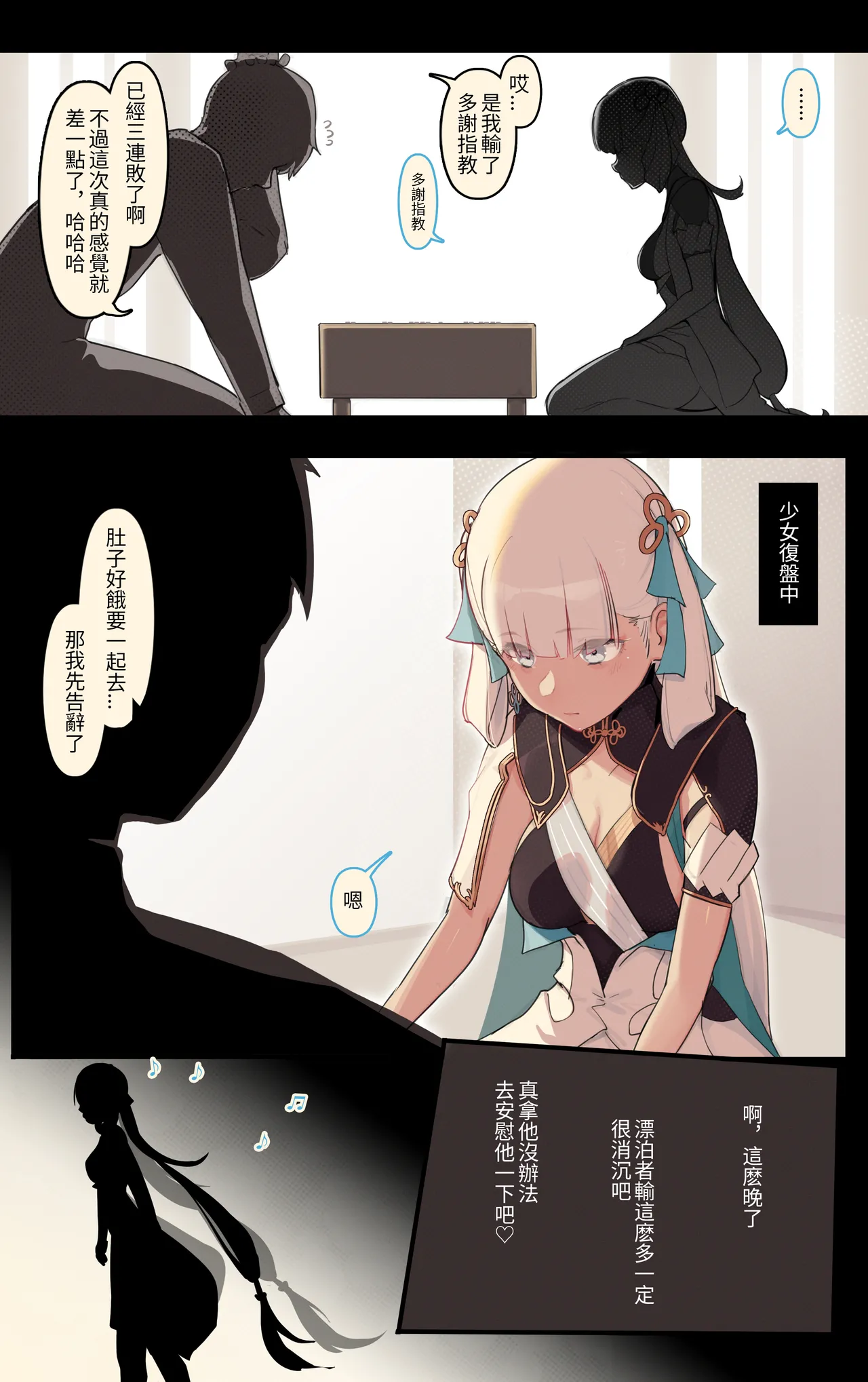 雌競メス名簿-長離x今汐 page 1 full