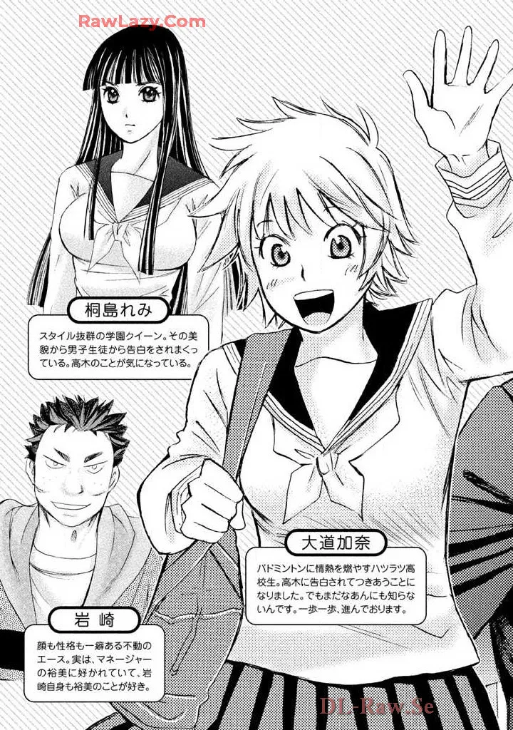 Hajimete Datteba! Volume 2 page 5 full