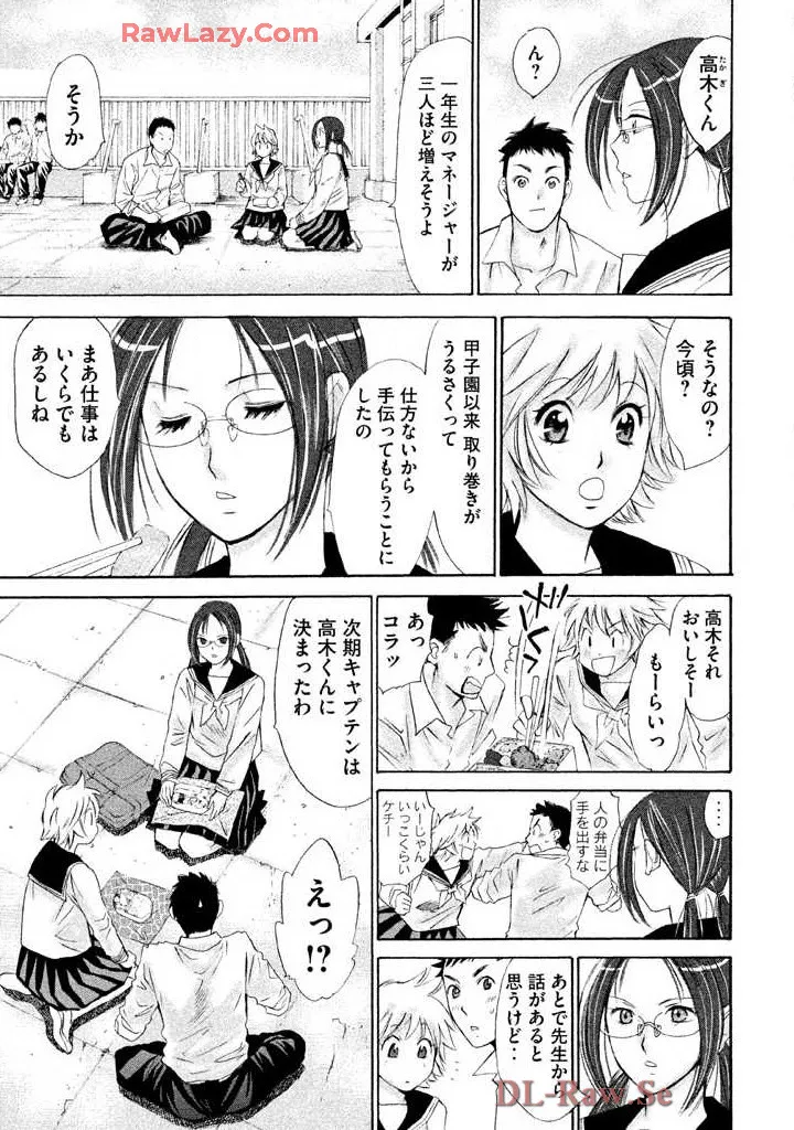 Hajimete Datteba! Volume 2 page 9 full