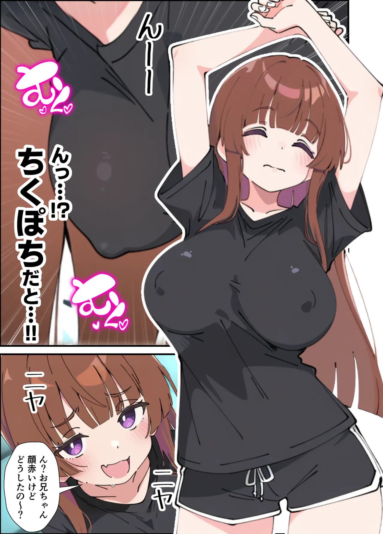 Koakuma Gimai no Yuuwaku ni Makete Namahame Sexshimakuru Hanashi page 10 full