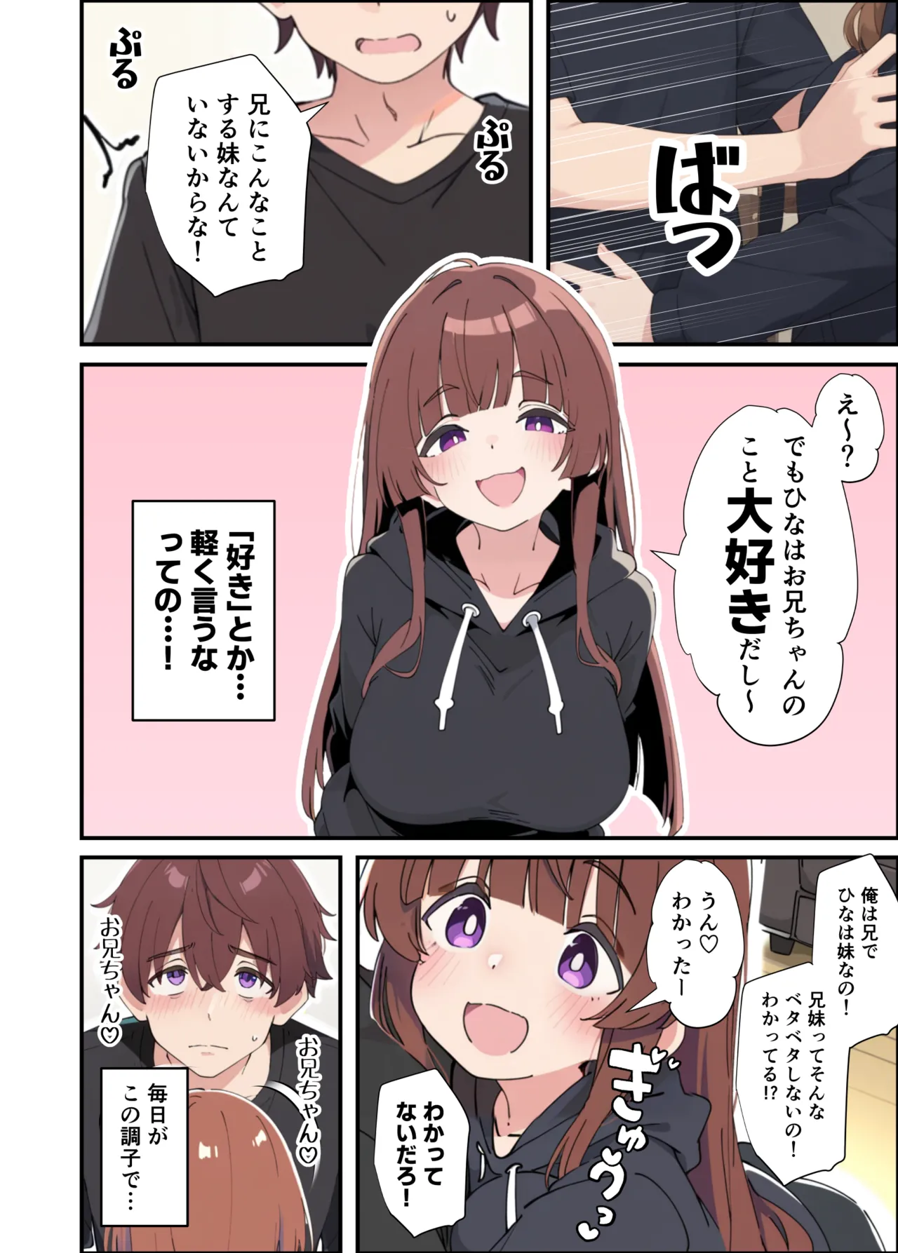 Koakuma Gimai no Yuuwaku ni Makete Namahame Sexshimakuru Hanashi page 7 full