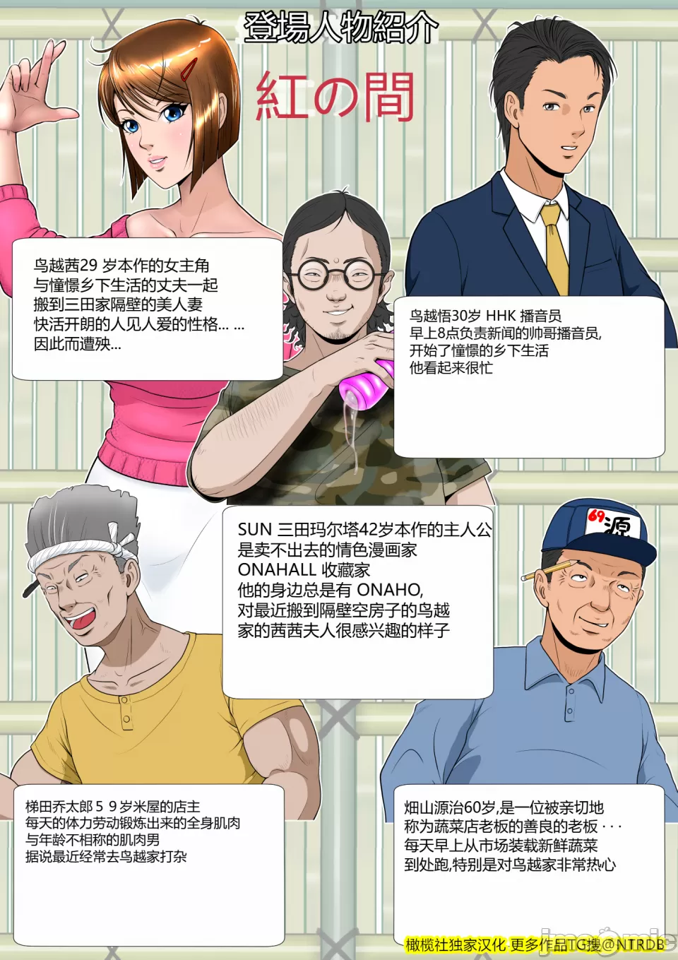 Kakine Tsuma II Dainiwa Ch. 1-3 page 2 full