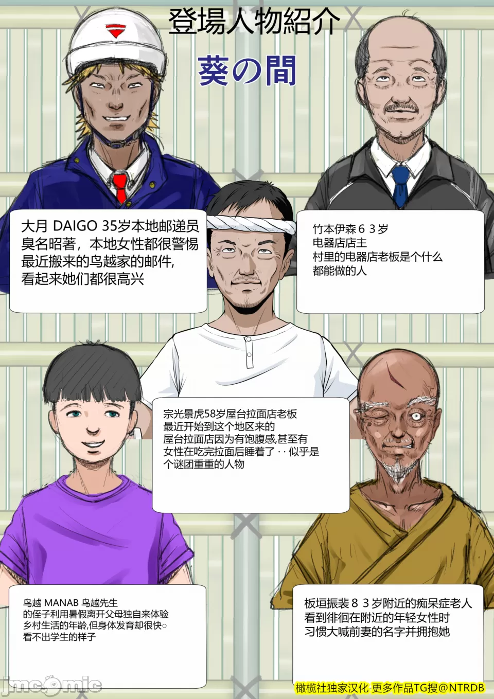 Kakine Tsuma II Dainiwa Ch. 1-3 page 3 full