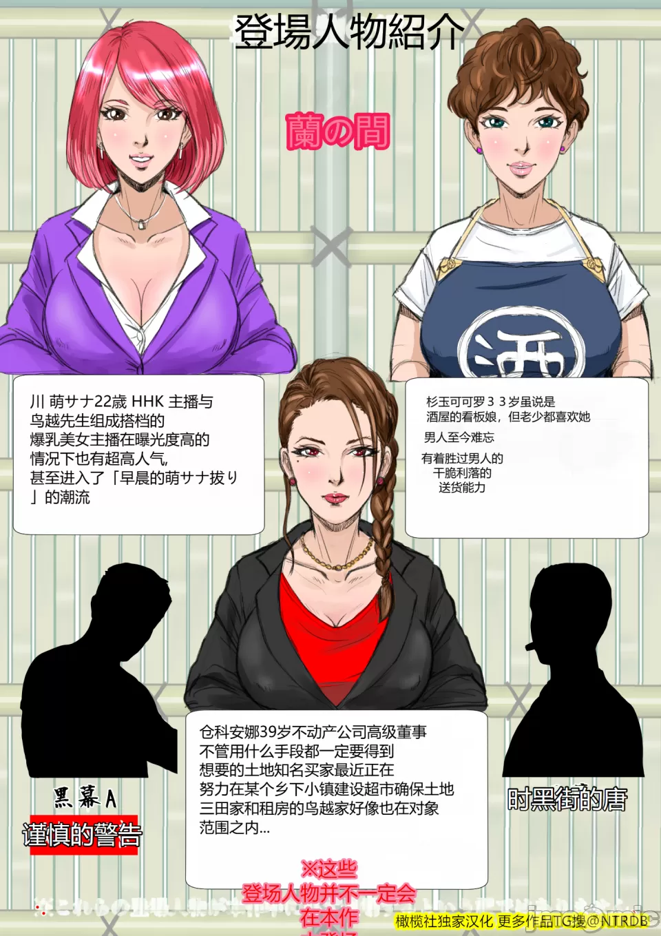 Kakine Tsuma II Dainiwa Ch. 1-3 page 4 full