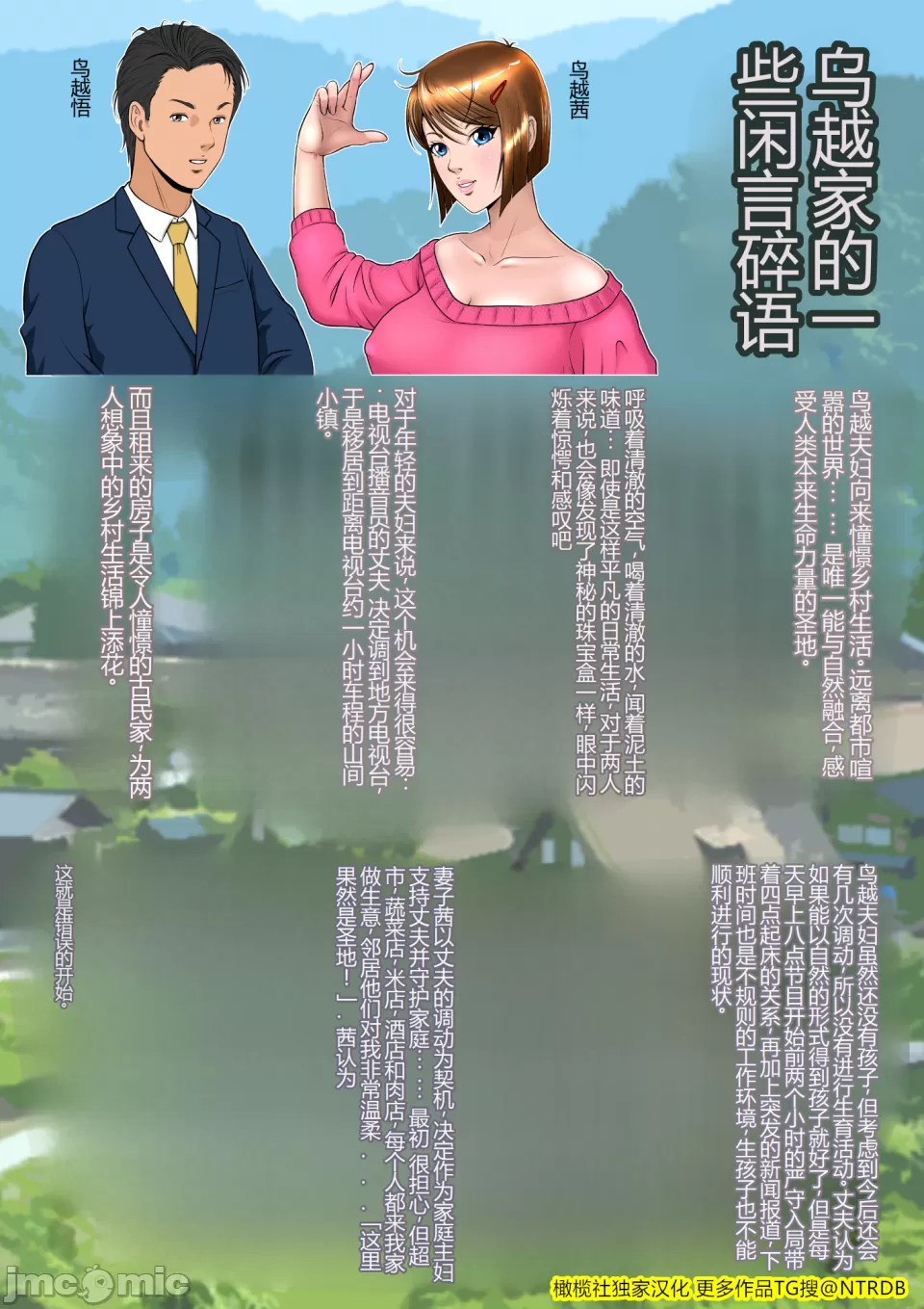 Kakine Tsuma II Dainiwa Ch. 1-3 page 5 full