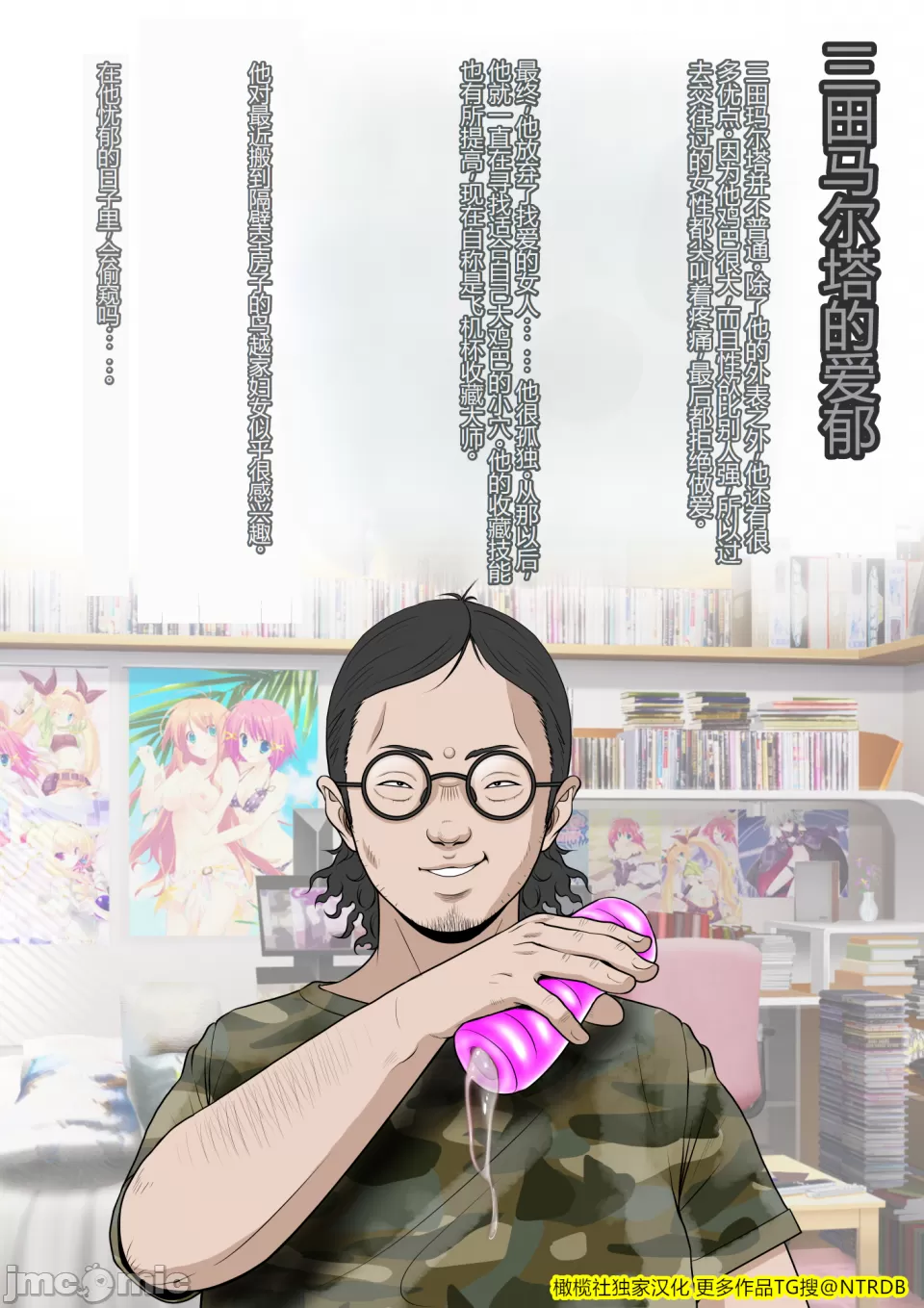 Kakine Tsuma II Dainiwa Ch. 1-3 page 6 full