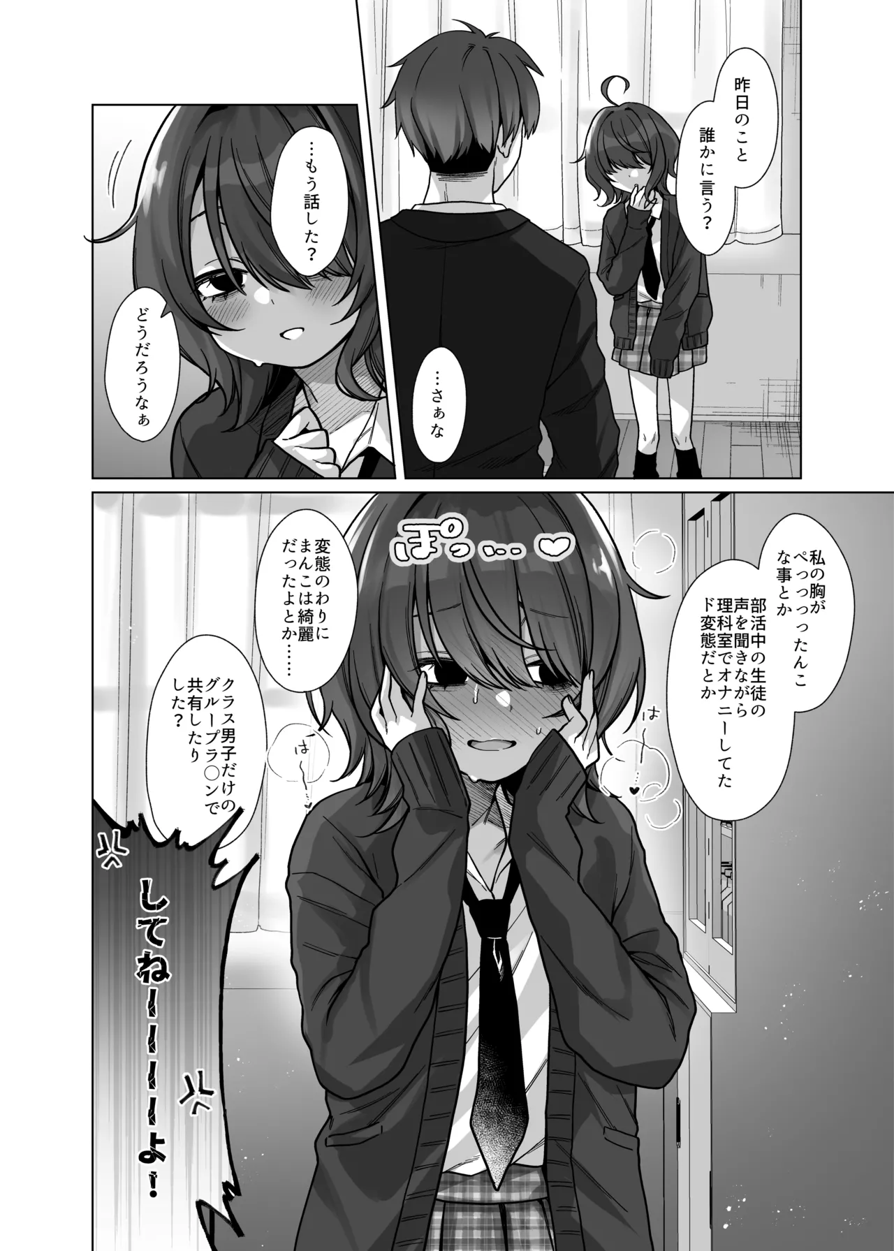 奈落さんは、スリルに恋してる。 page 9 full