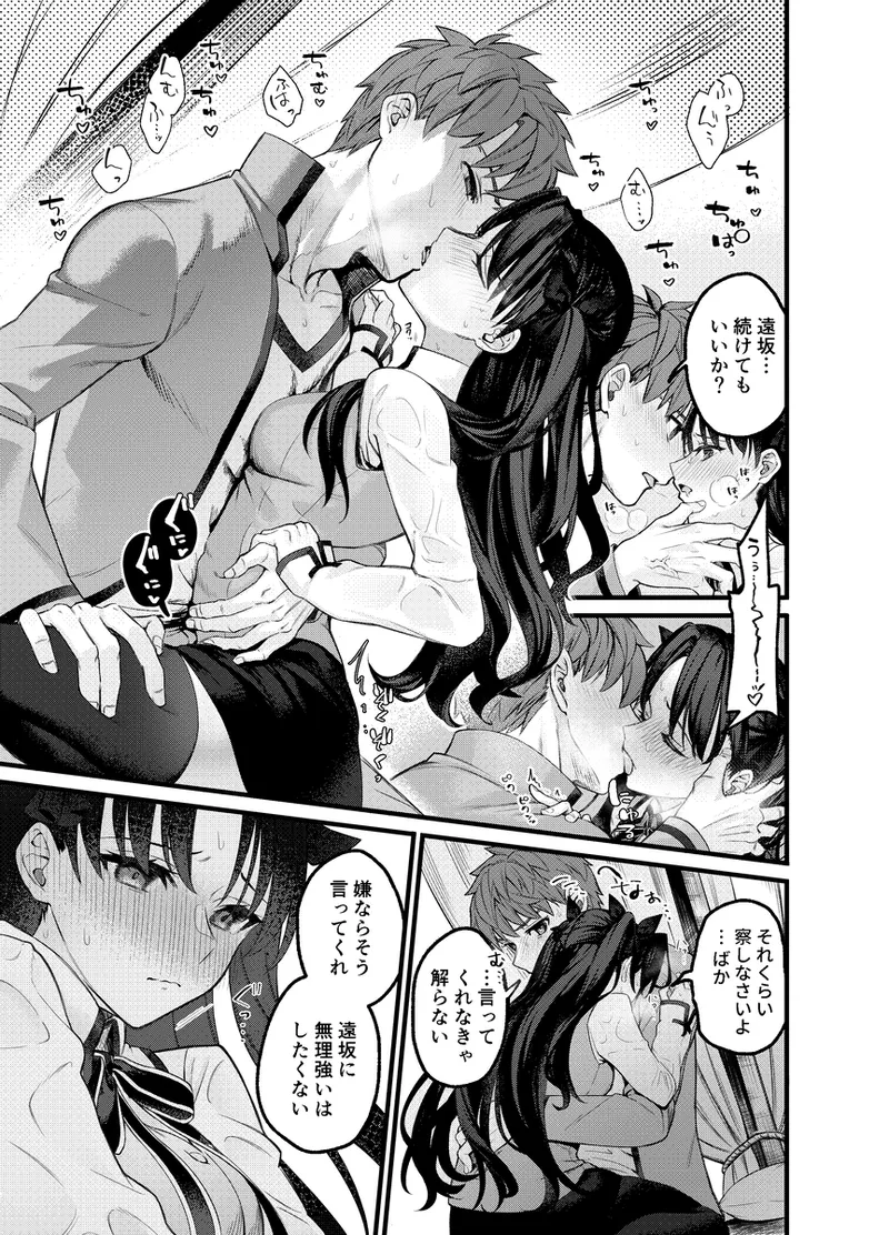 × × Shinai to de rarenai heya page 10 full