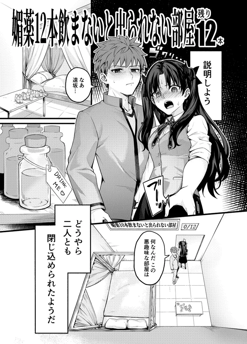 × × Shinai to de rarenai heya page 2 full