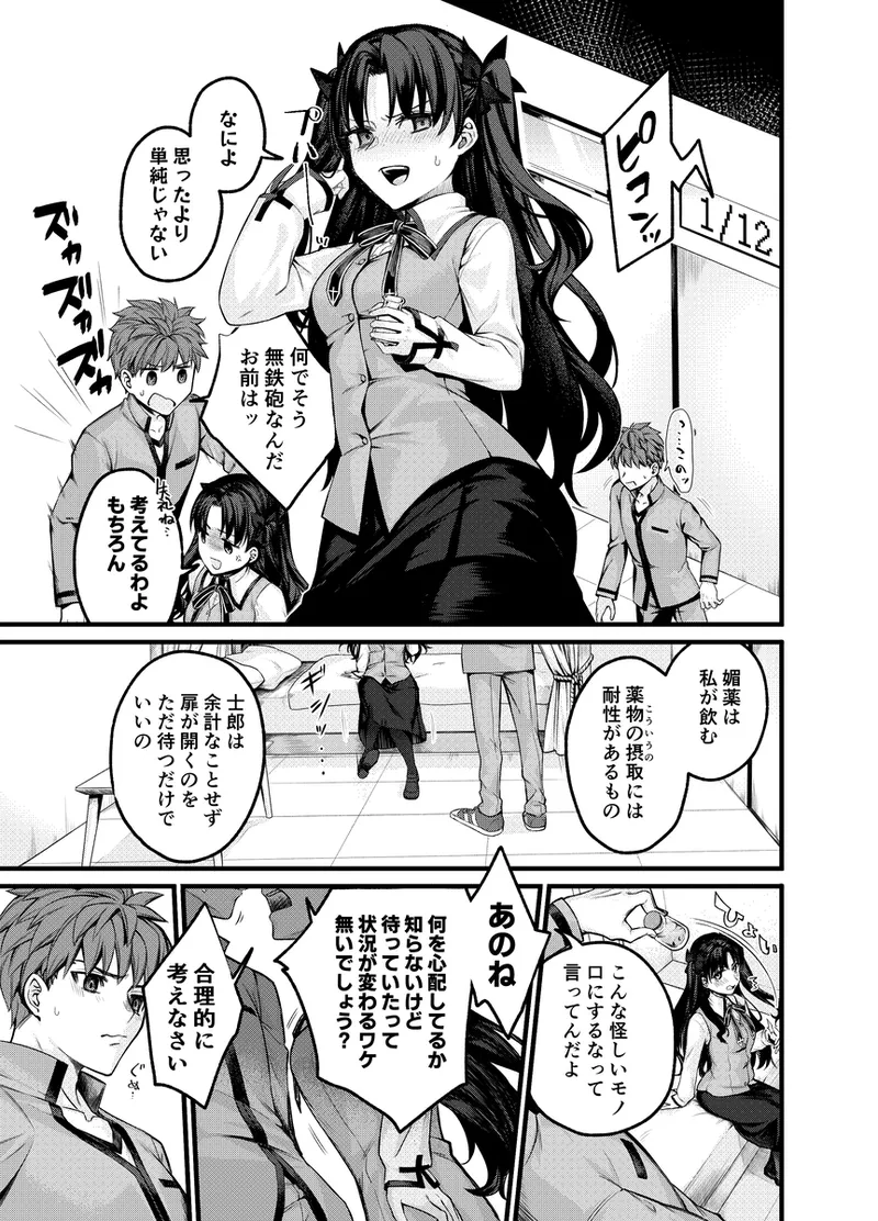× × Shinai to de rarenai heya page 4 full