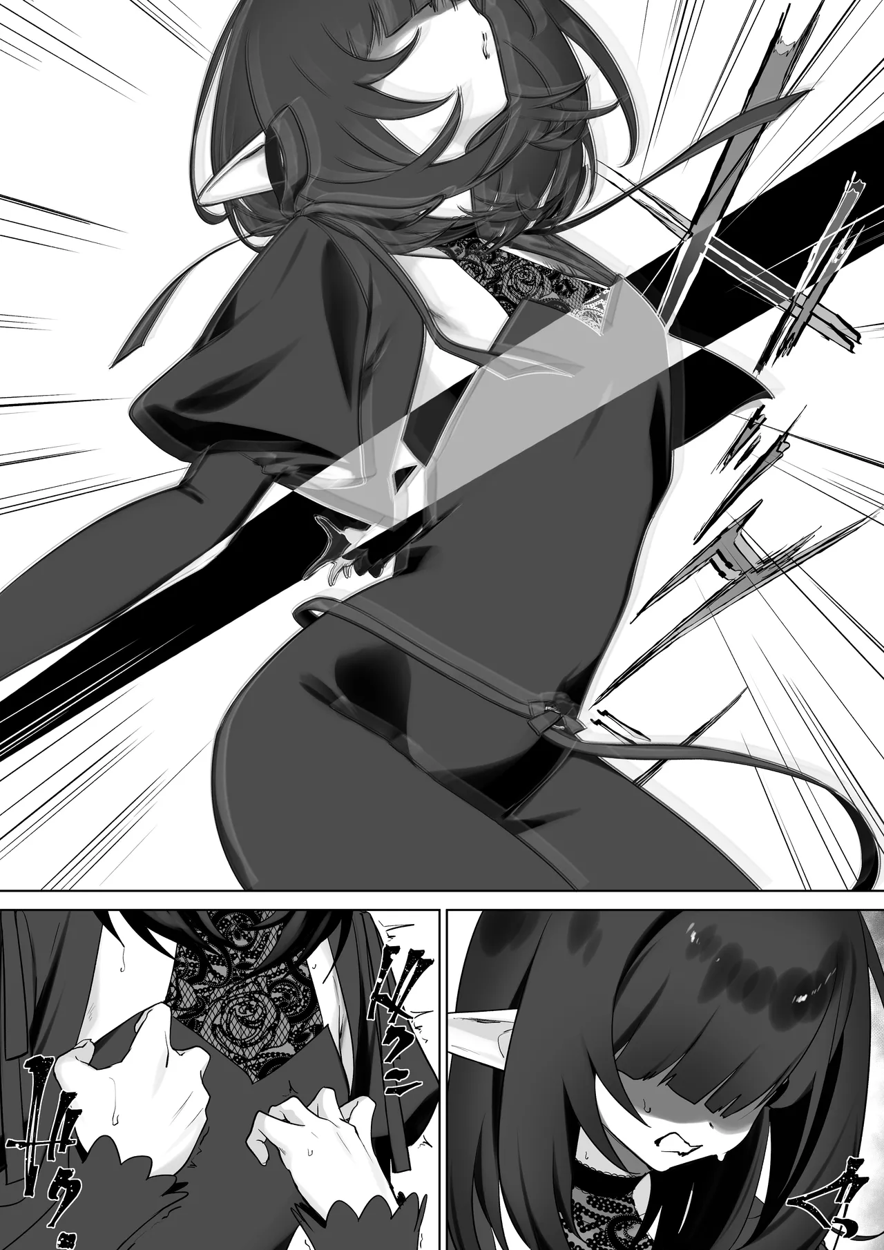 エルフのミルクで大人になりました page 6 full