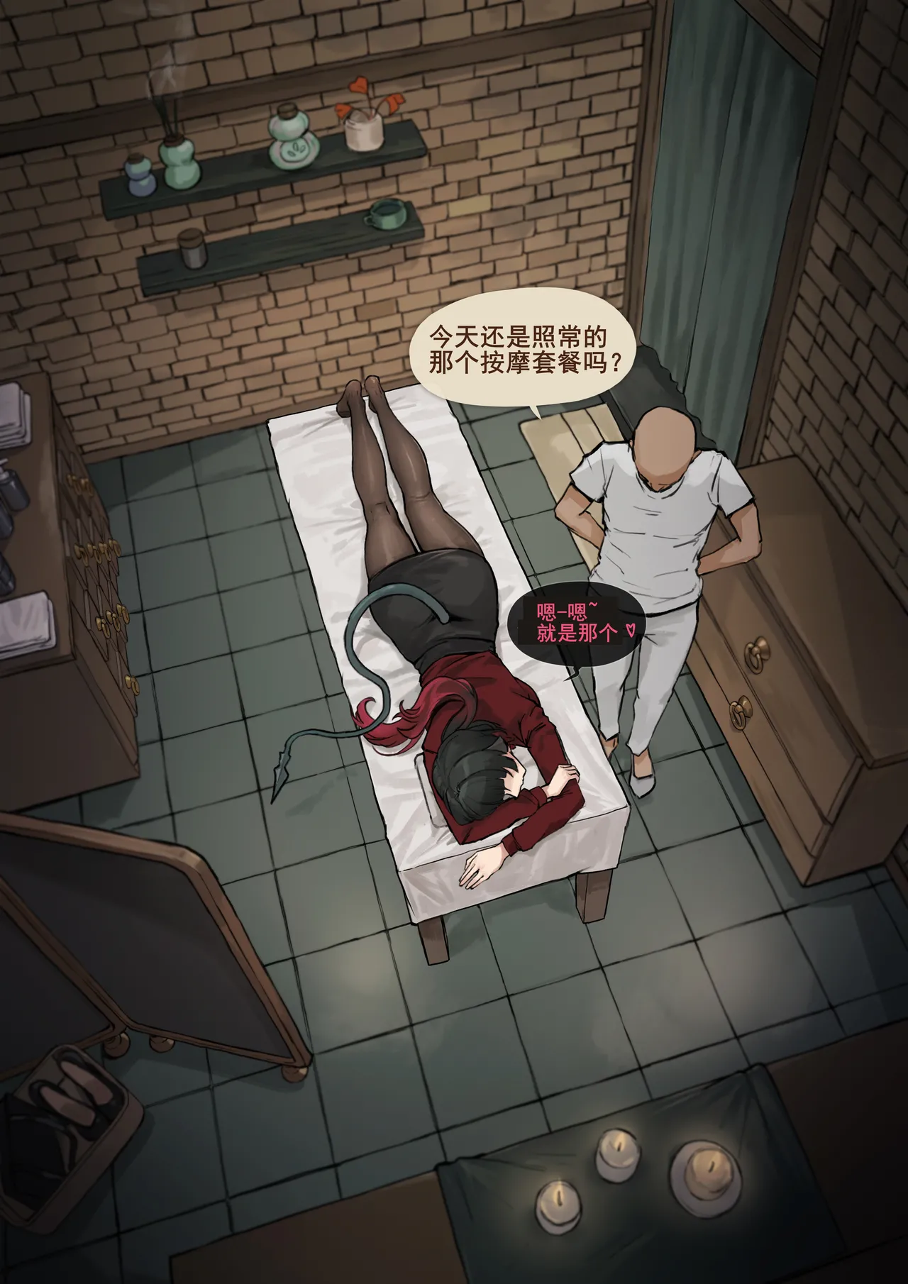 【简·杜-她的解压秘仪】|【Jane Doe - Her Private Ritual for Release】（中文）（q8Vxx译） page 5 full