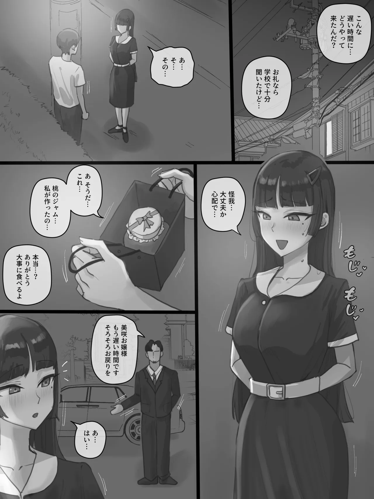 Paradise page 10 full