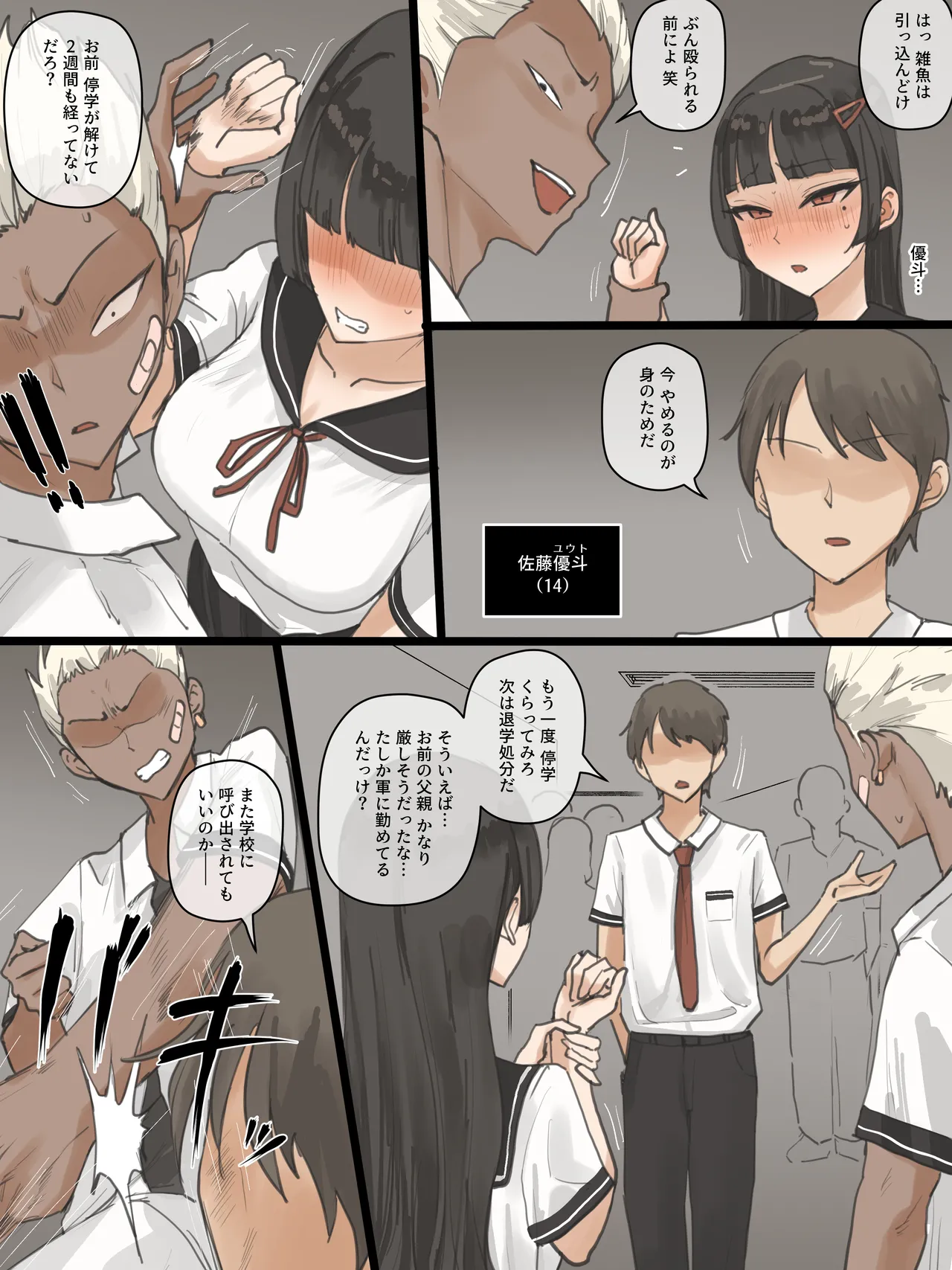 Paradise page 3 full