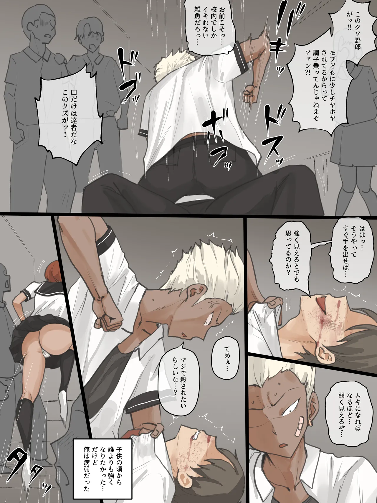 Paradise page 4 full