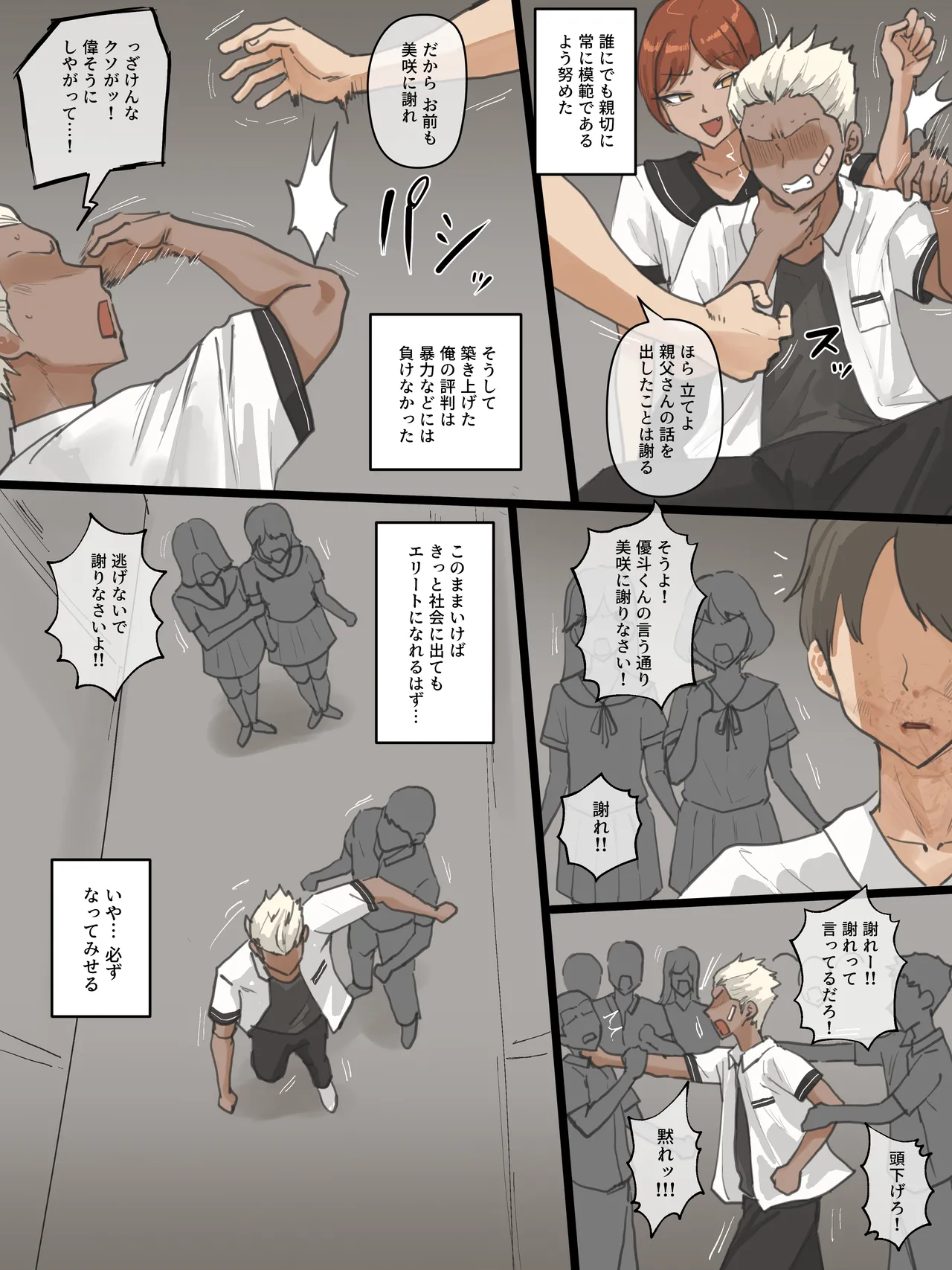 Paradise page 6 full