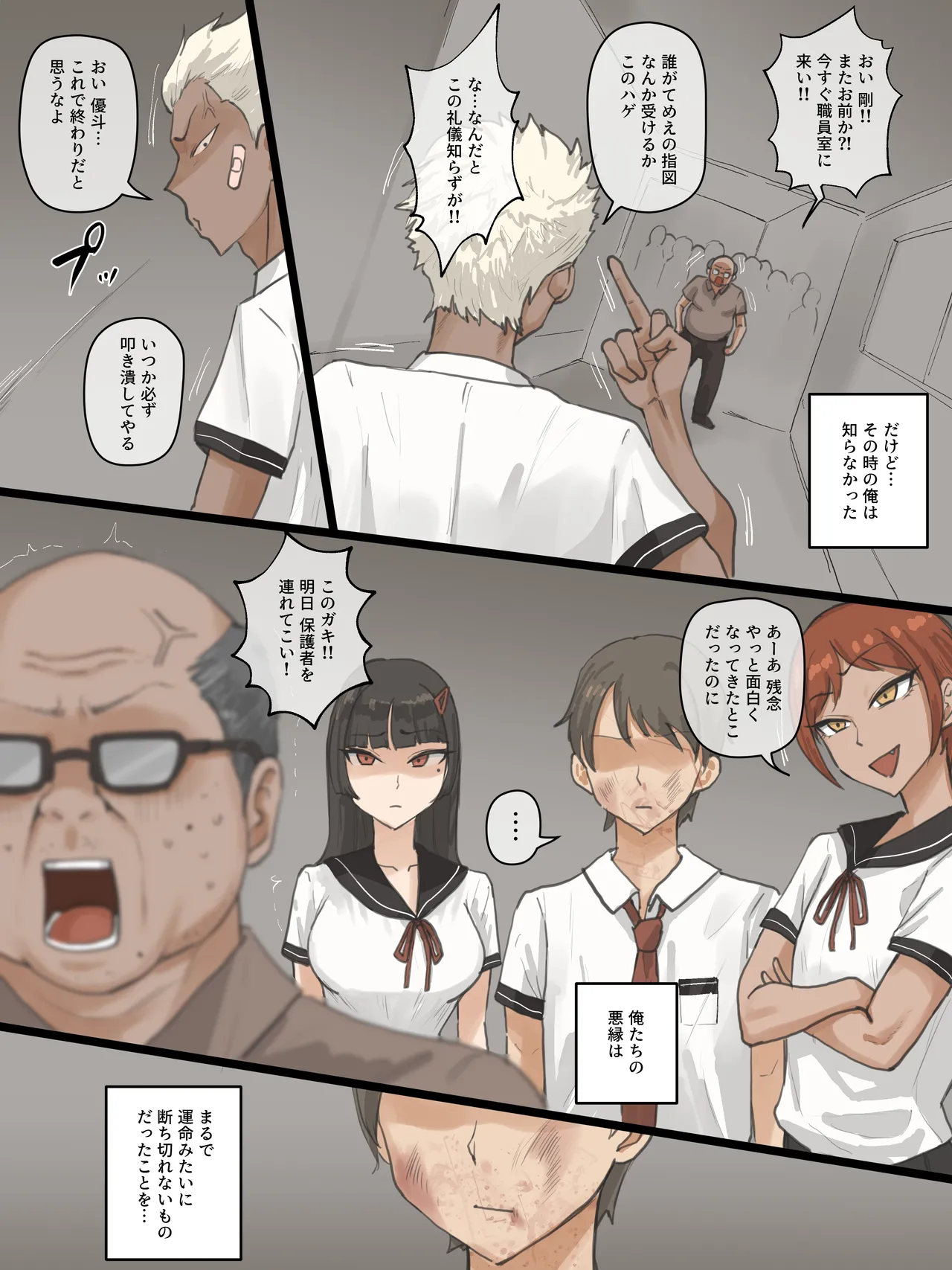 Paradise page 7 full