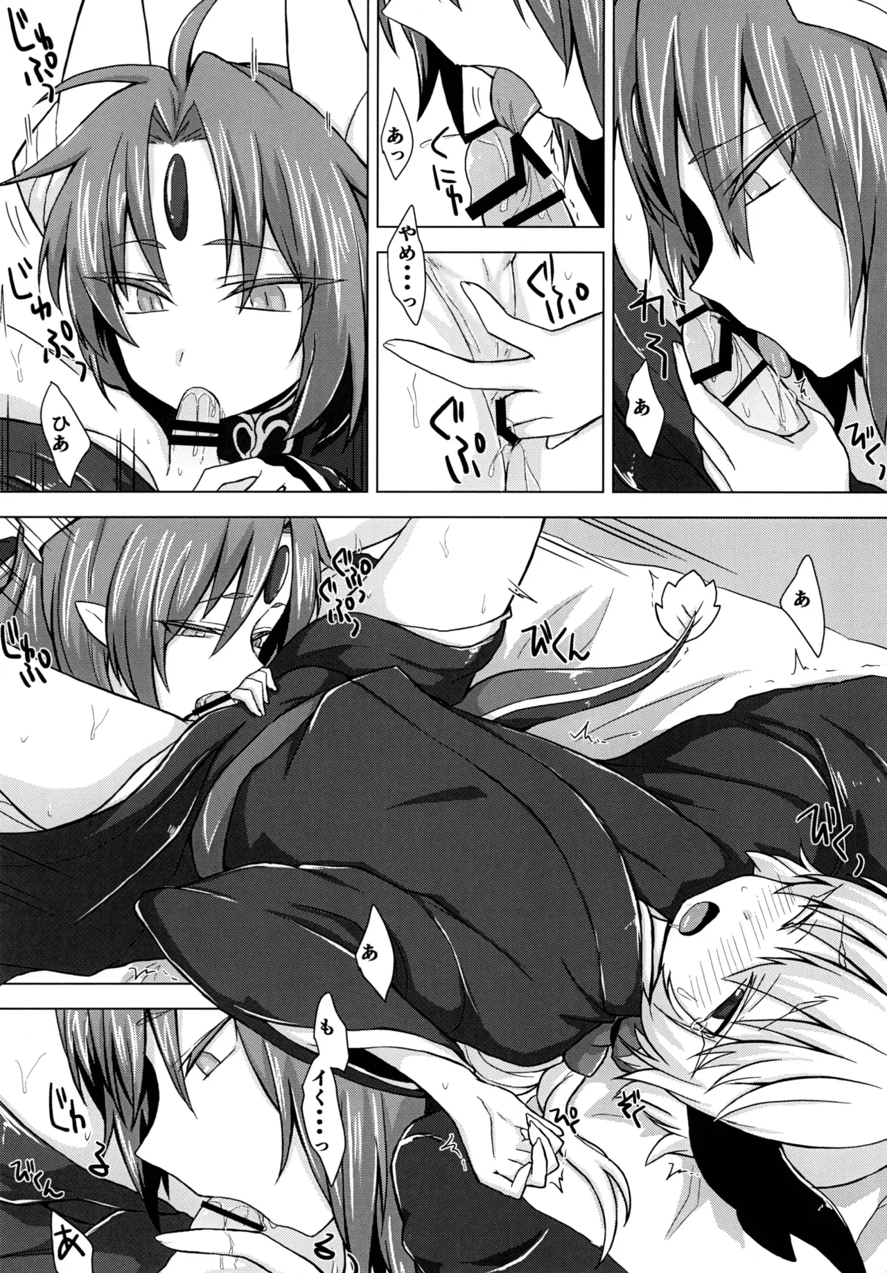 Akusama. page 5 full