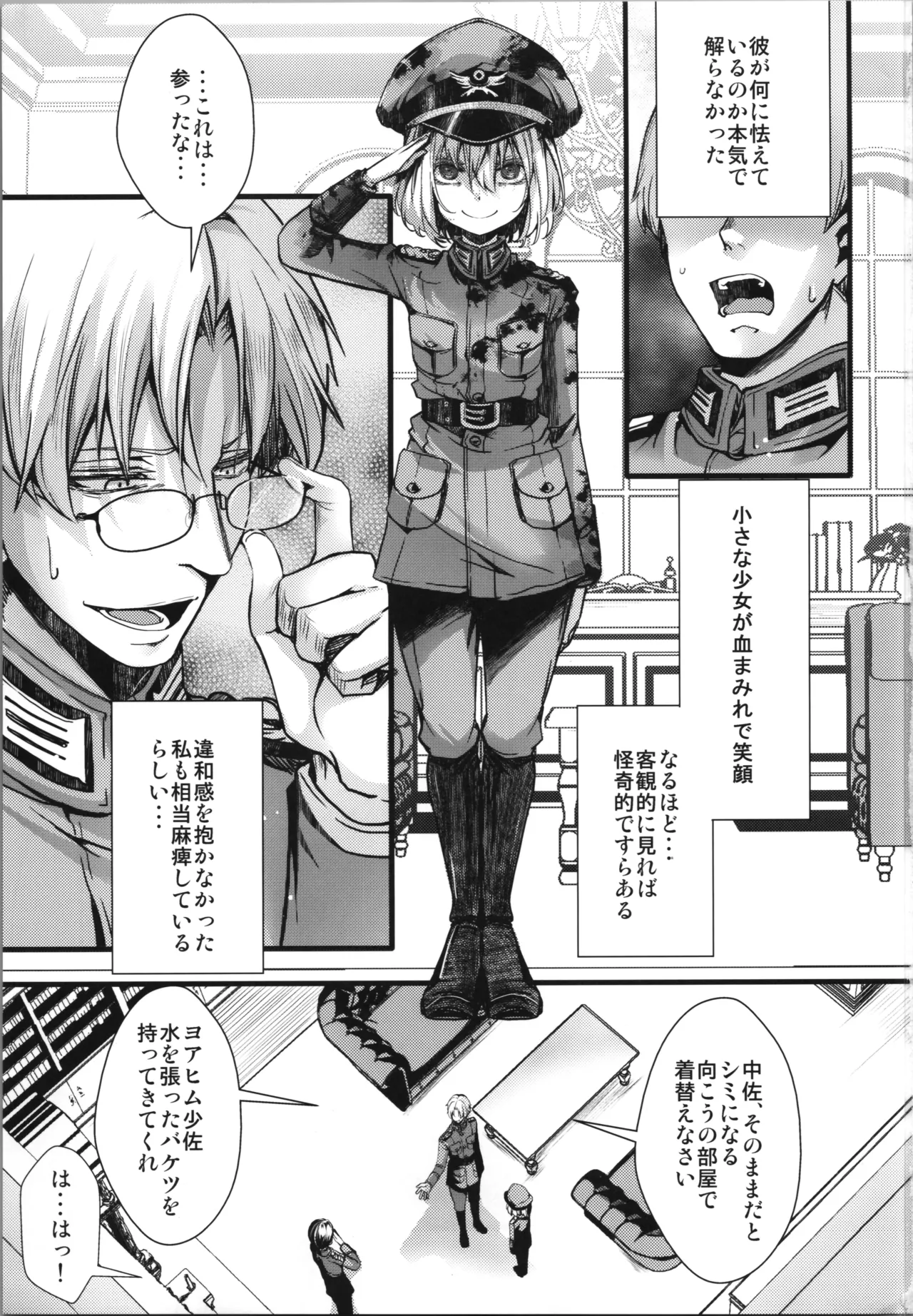 shoseki 12 kan no asokora e n no hanashi page 3 full