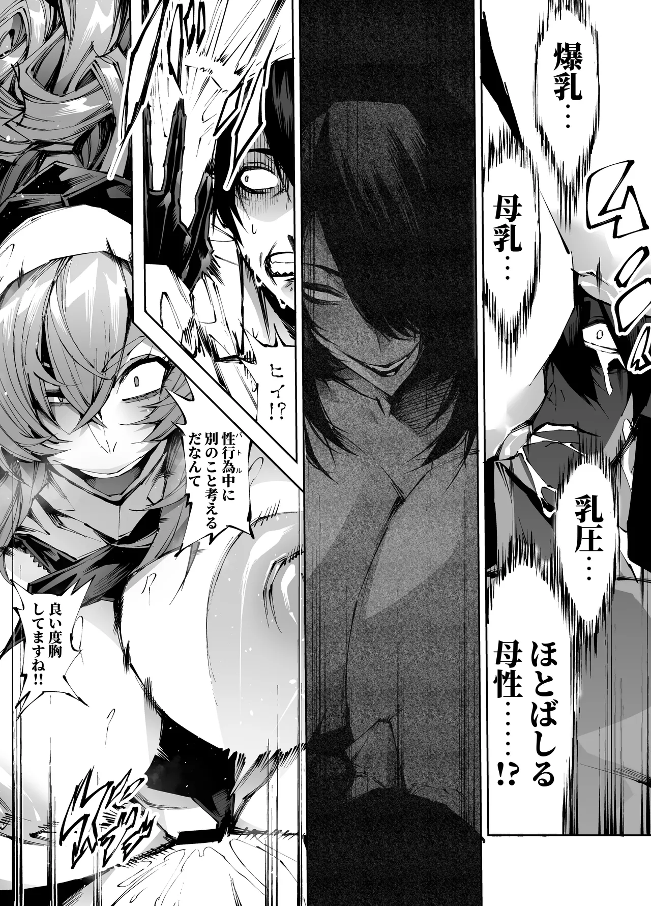 巨根転生-性悪シスター＆糸目関西弁ヤクザによるえげつない搾精編- page 10 full