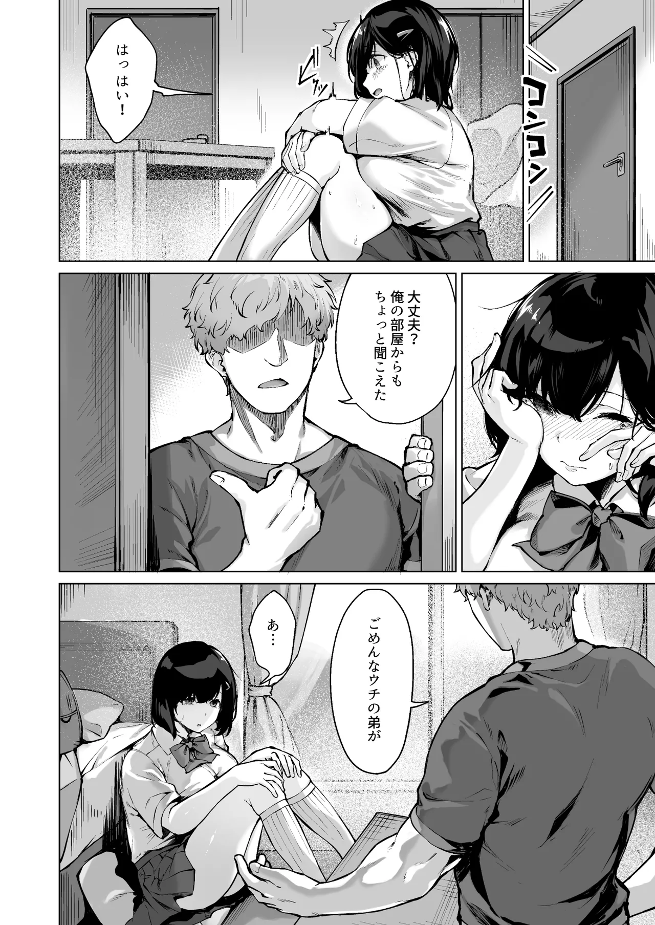 Koibito no Renshuu. ~Ore no Ani ni Netorareru Seijun Kanojo~ - Playing lovers page 6 full
