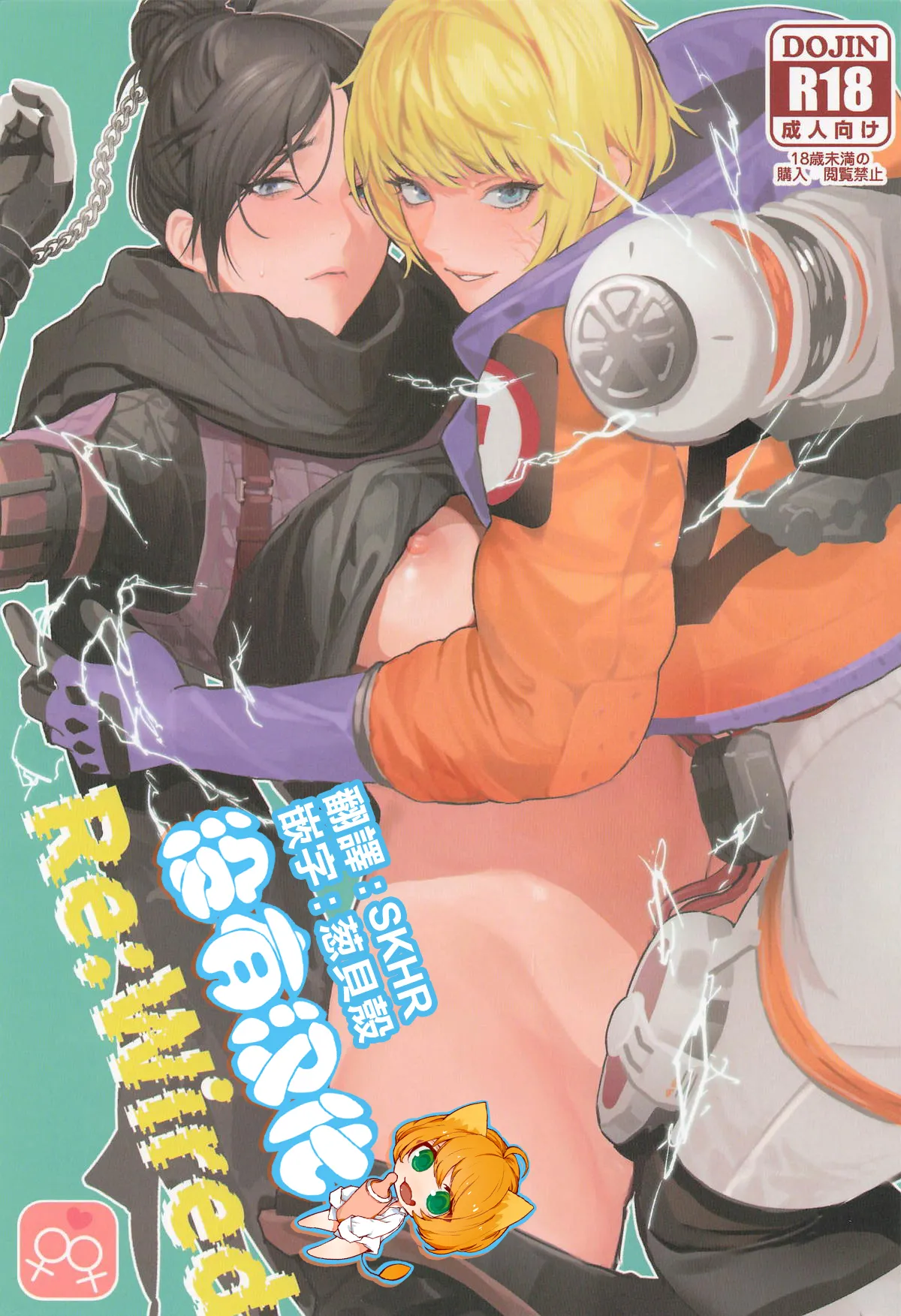 Re:Wired page 1 full