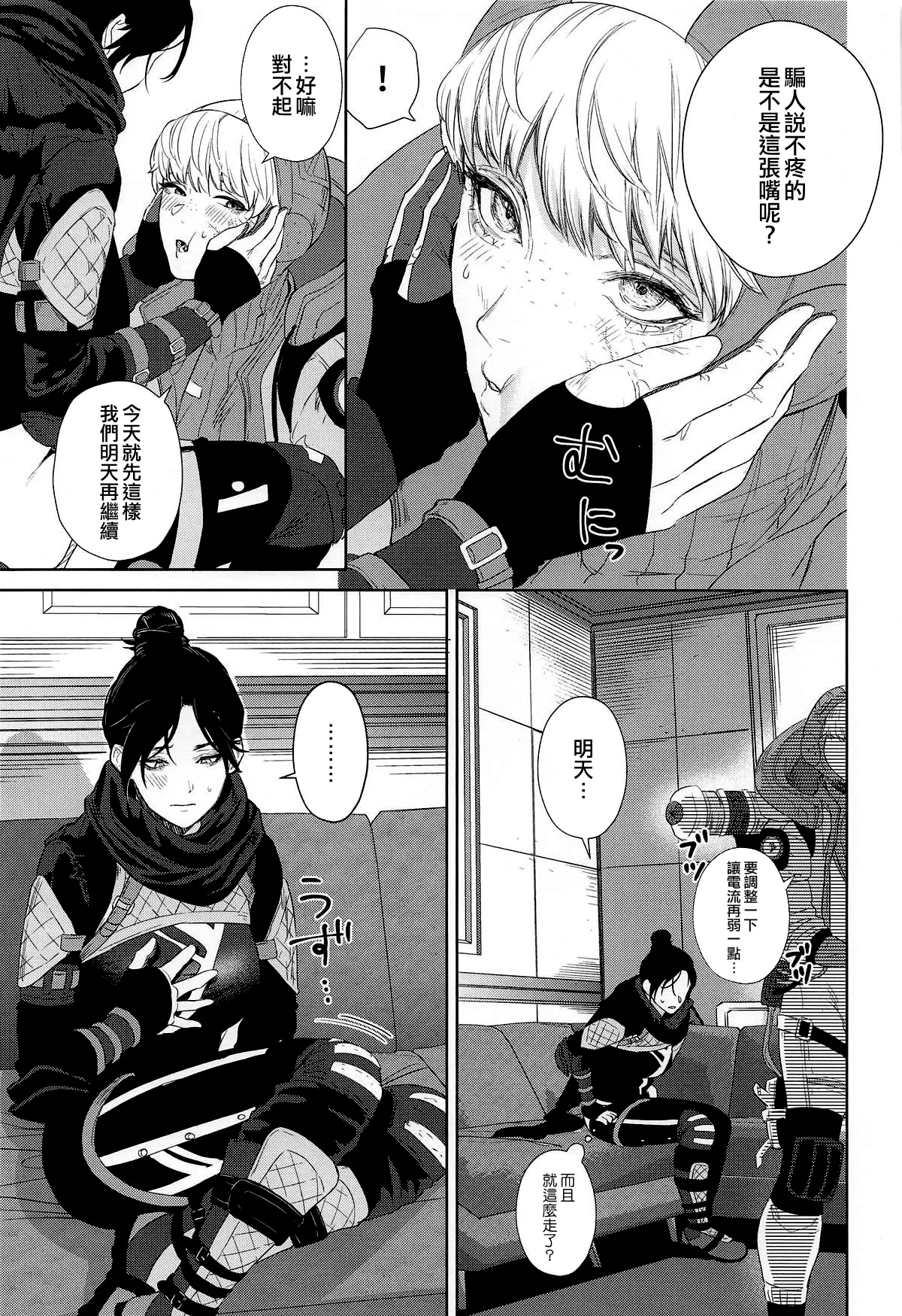 Re:Wired page 6 full