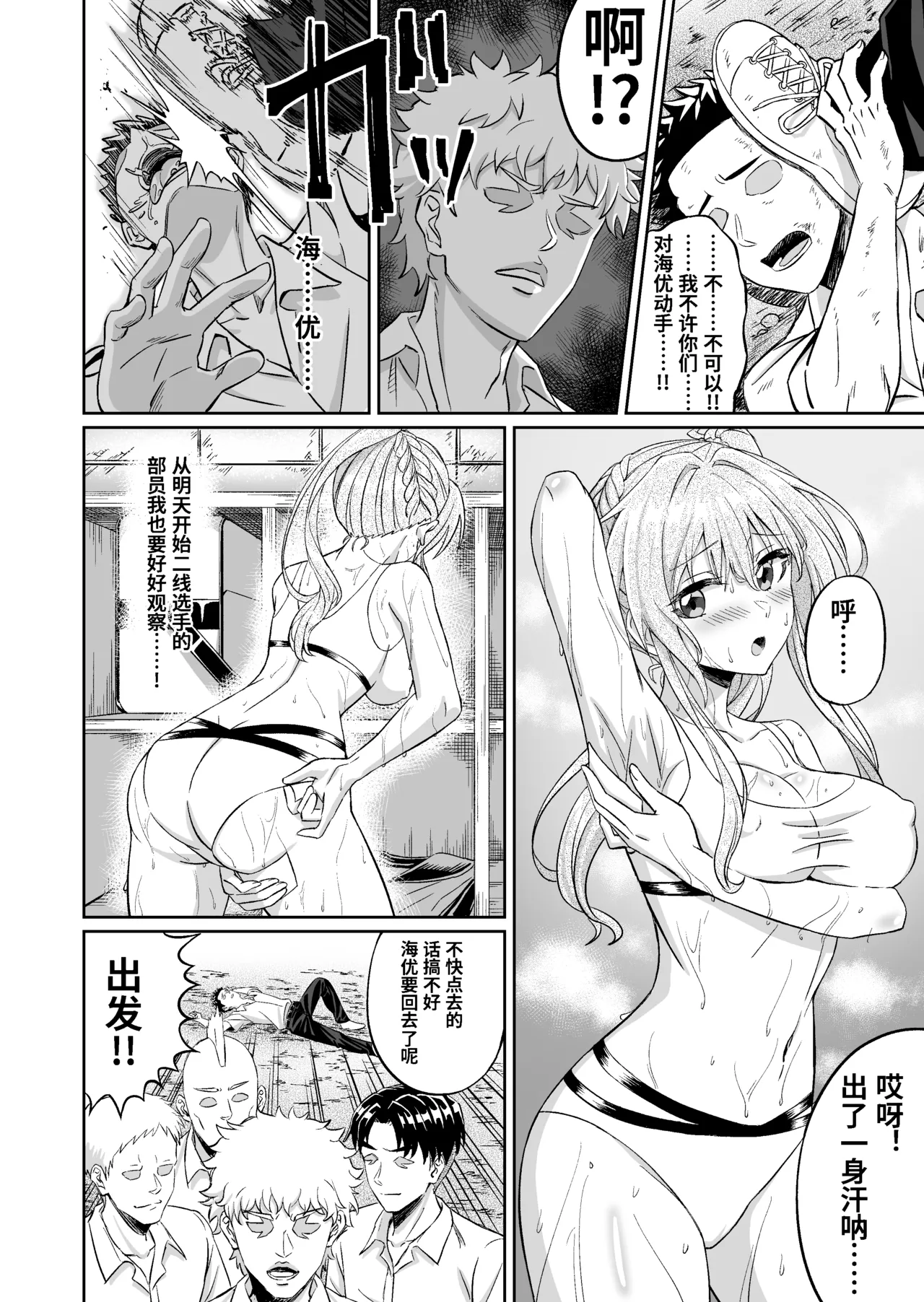 senpai ！ zutto su ki desi ta ！ ～ akoga re no bizin mane-zya- ga boku no sei de huryou tati no niku benki ni o tiru made ～ page 9 full