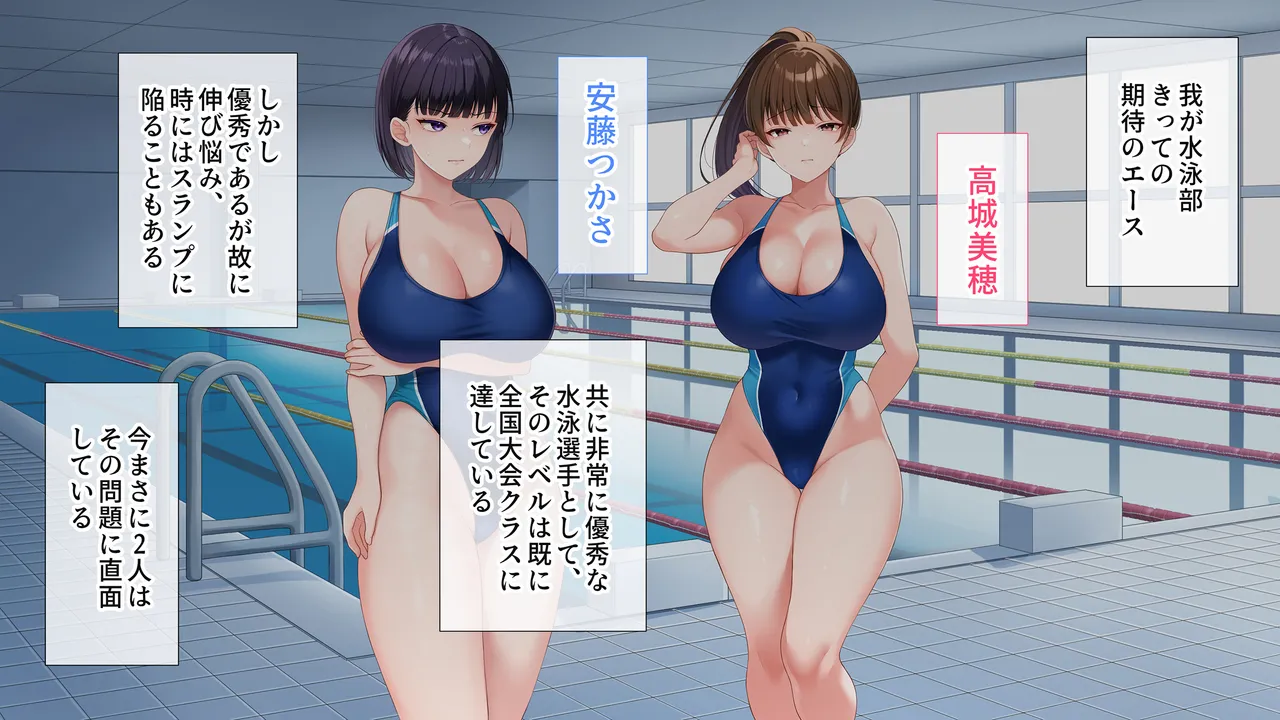 水泳部女子を竿管理 page 4 full