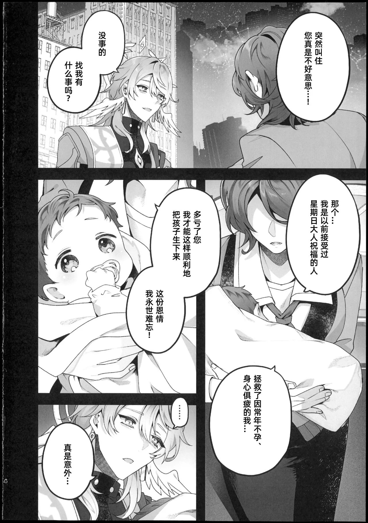 ピンクの嘘でもキミが好き！ page 3 full