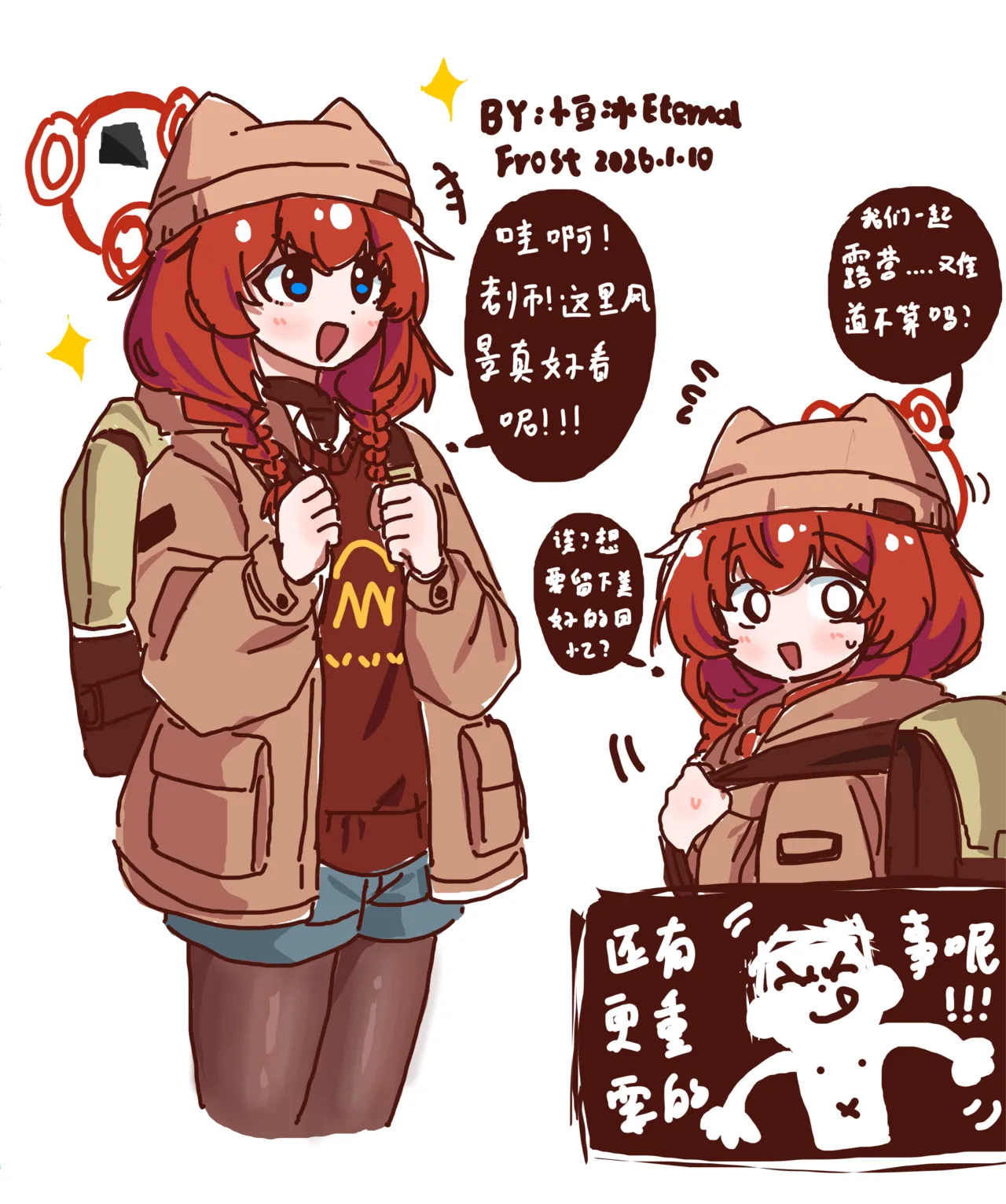 和兄弟一起创造美好回忆吧！ page 1 full